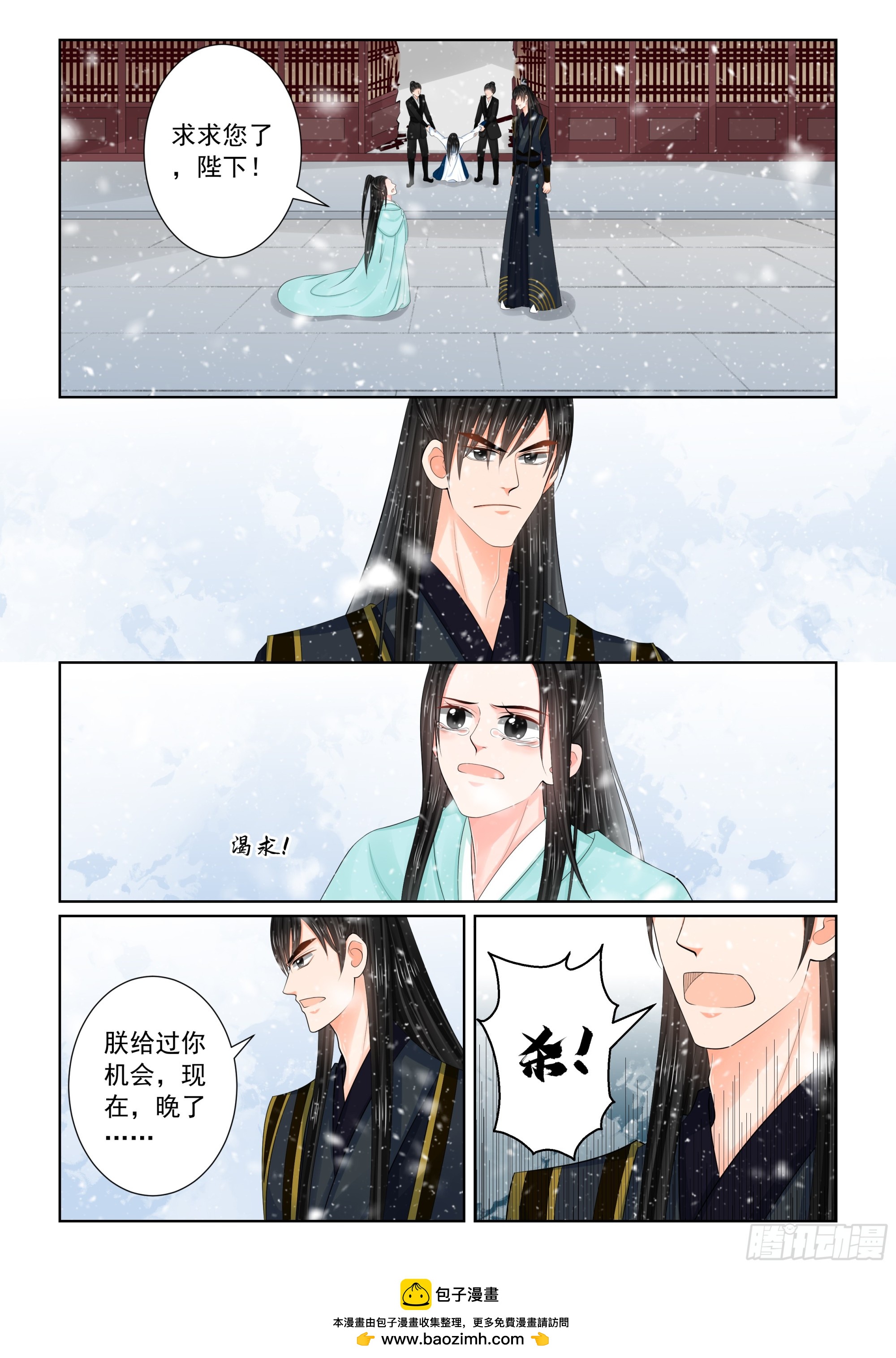 第一百二十三话 族人 中9