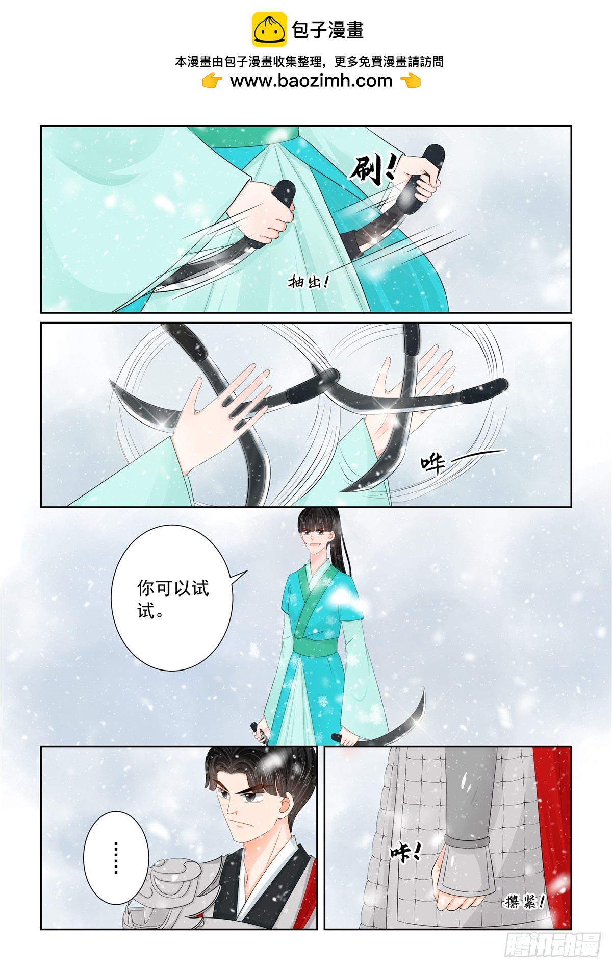 第一百二十五话 硬闯 下2