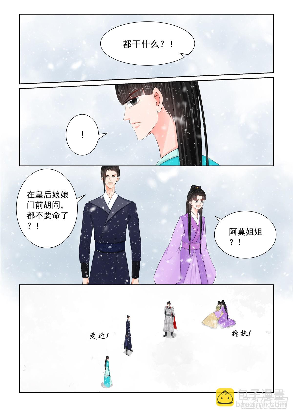 第一百二十五话 硬闯 下3