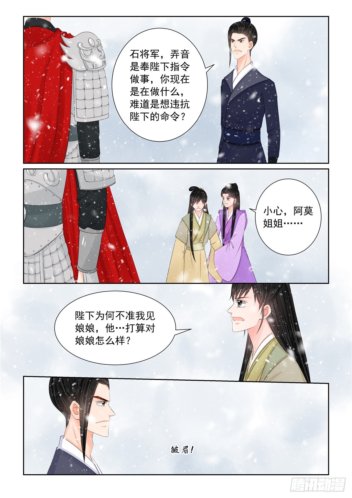 第一百二十五话 硬闯 下4
