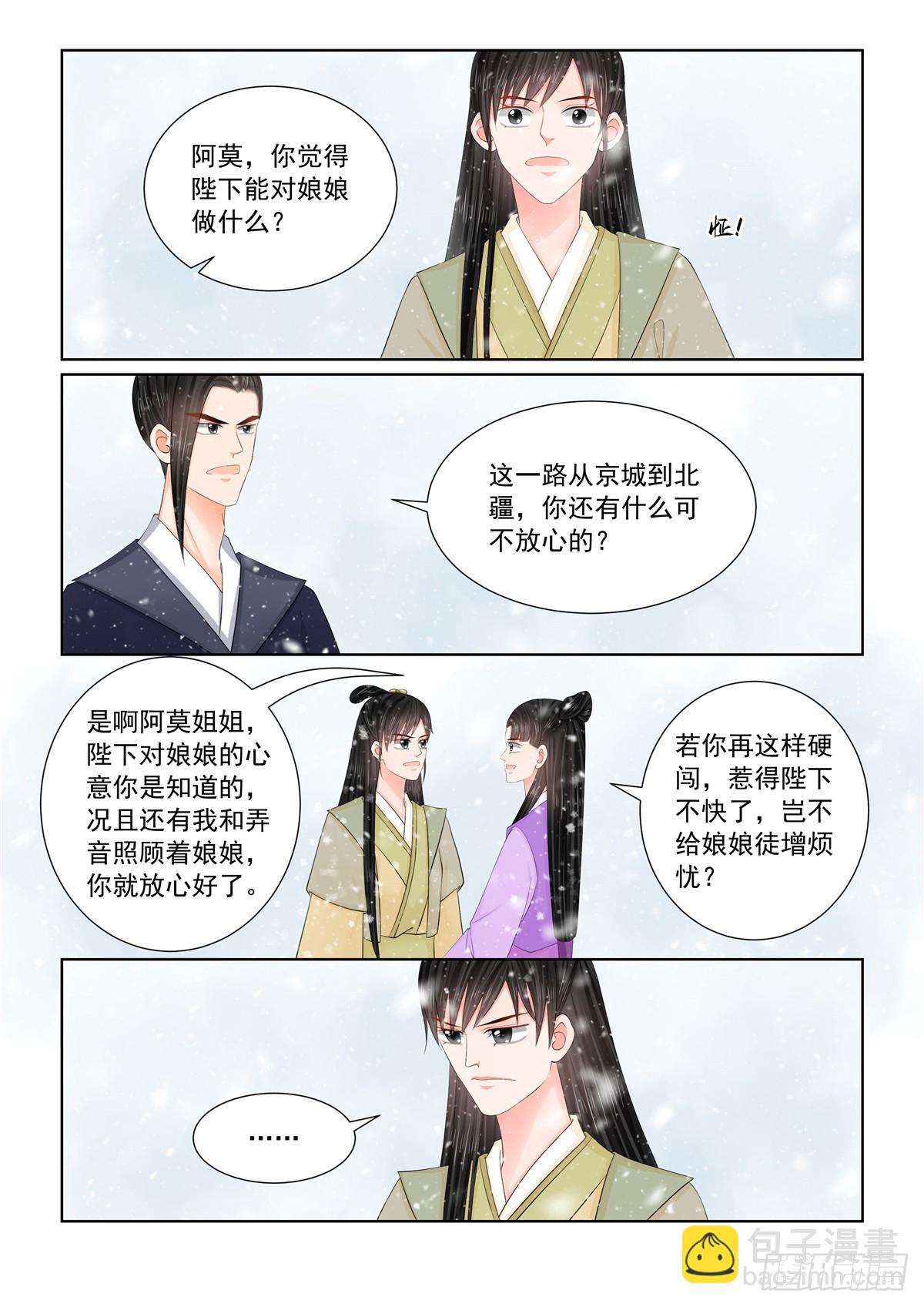 第一百二十五话 硬闯 下5