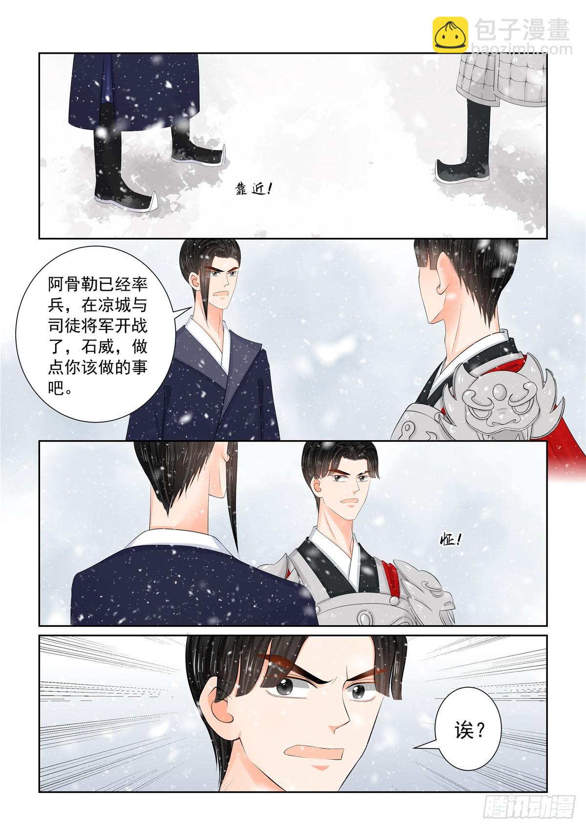 第一百二十五话 硬闯 下6