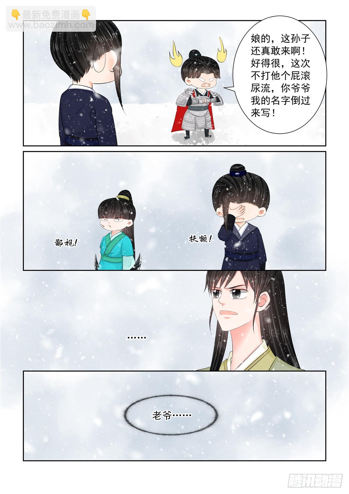 第一百二十五话 硬闯 下7