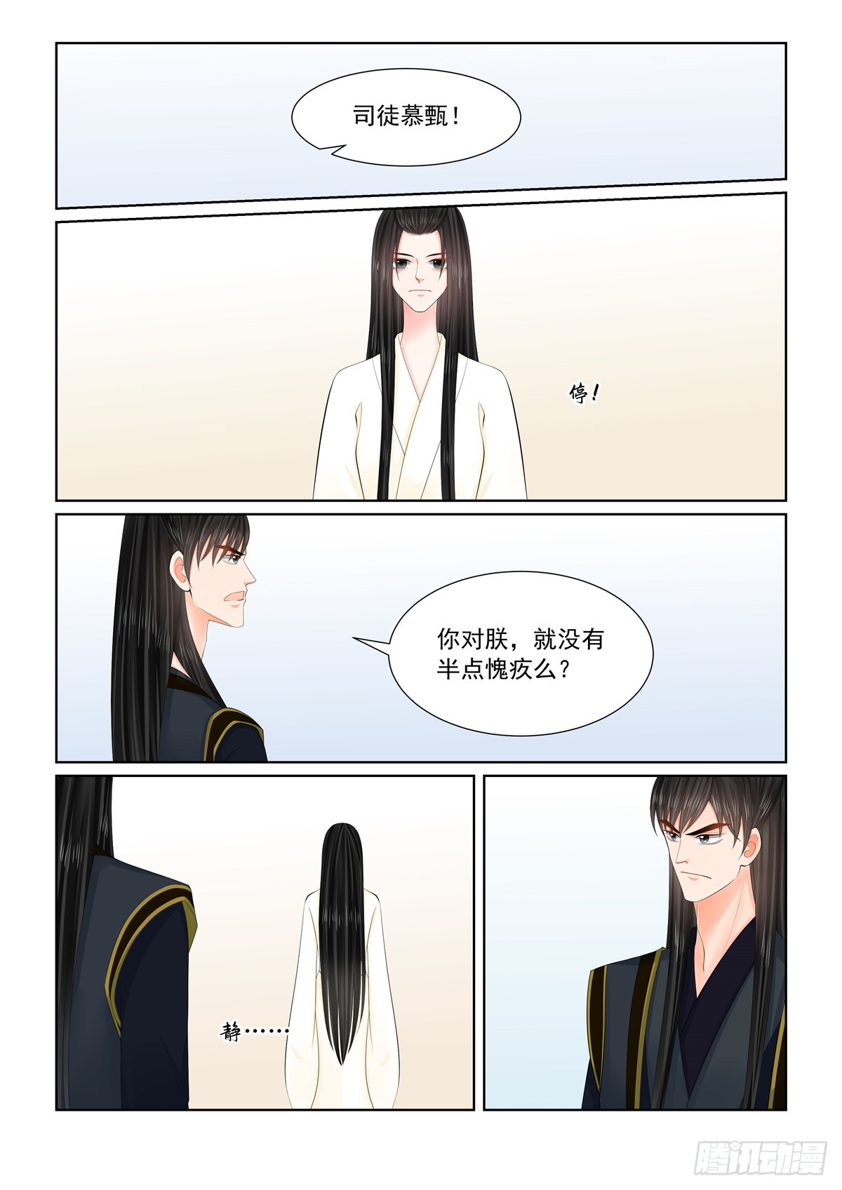 第一百二十六话 转离 下3