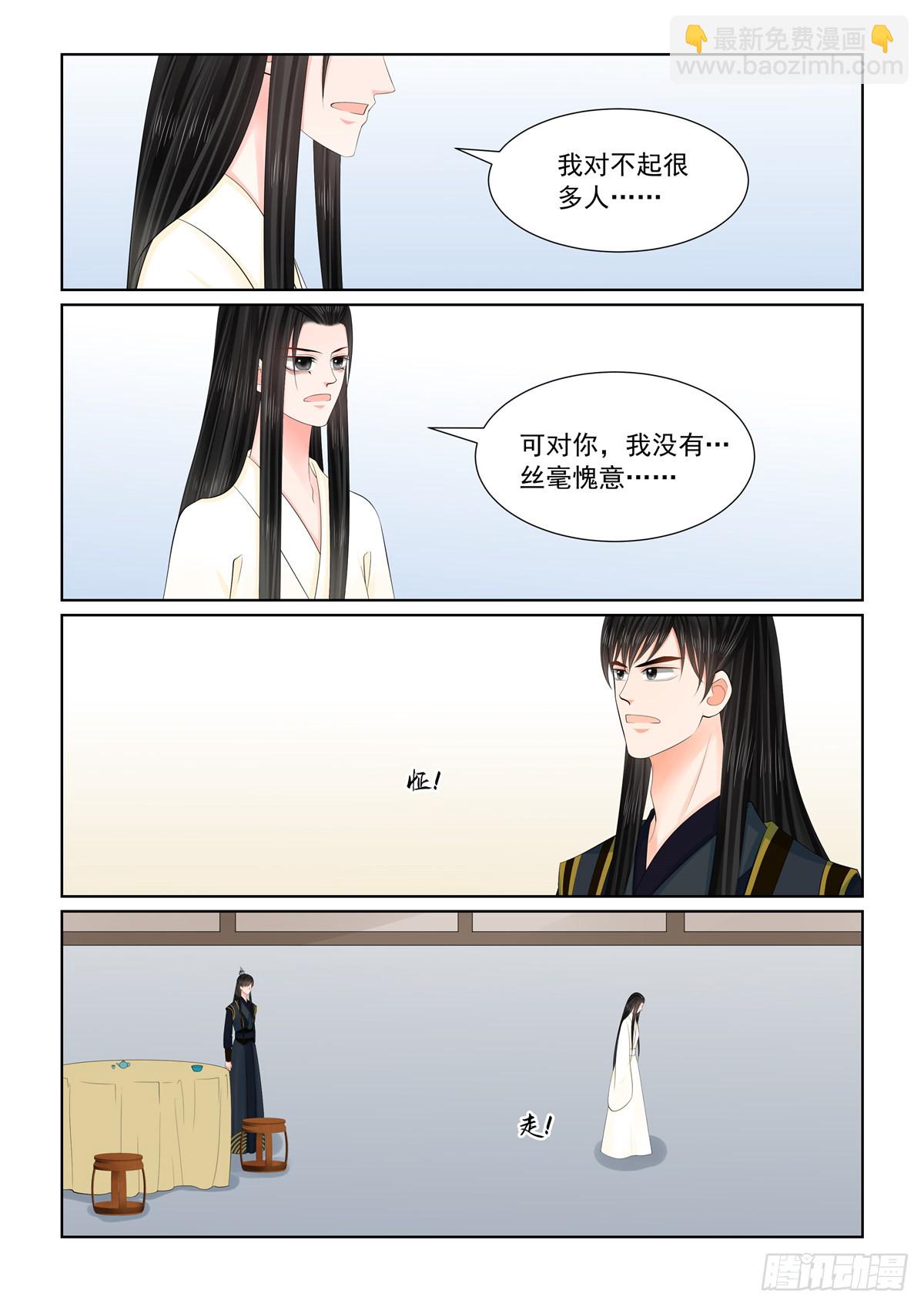 第一百二十六话 转离 下4