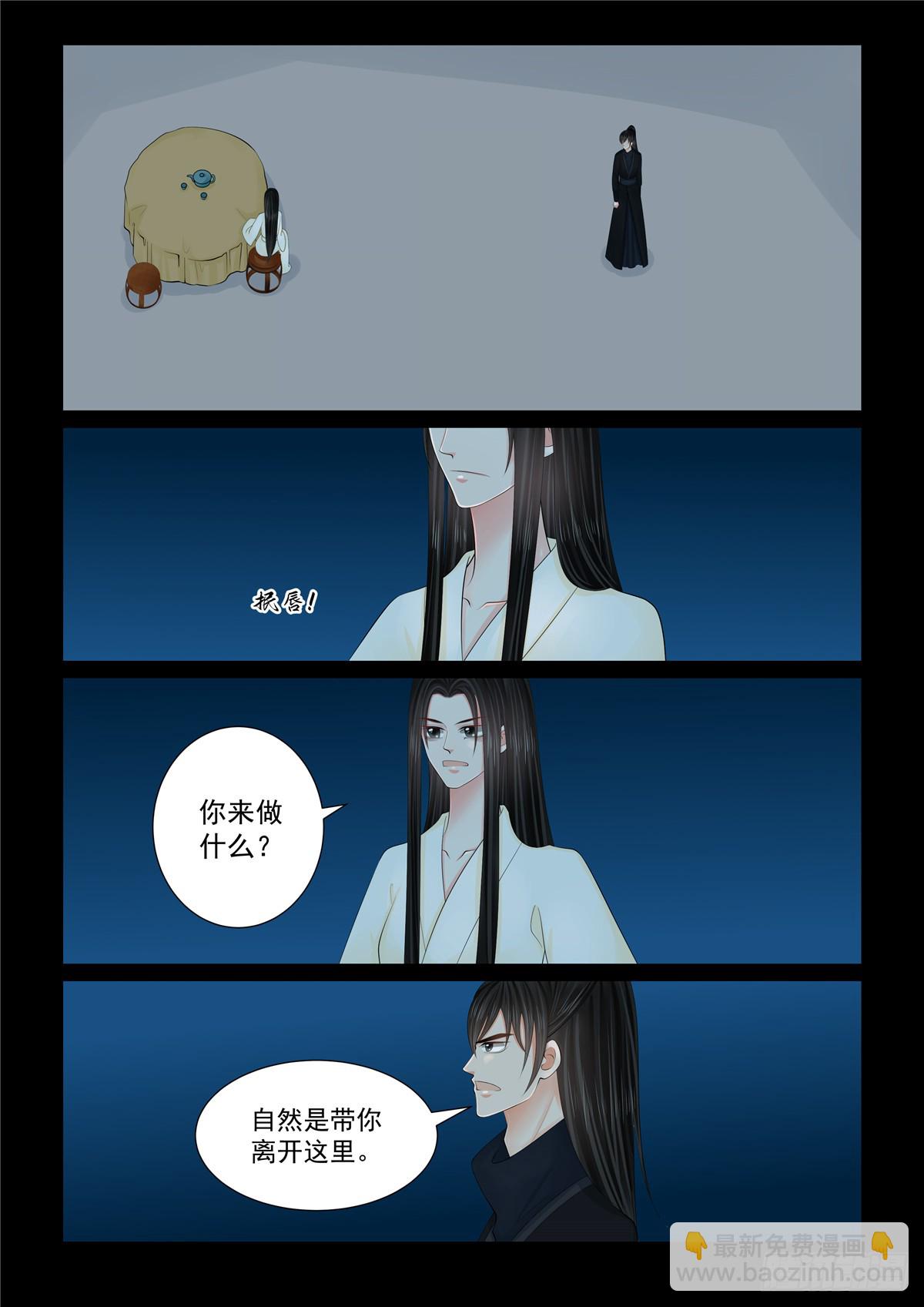第一百二十七话 身份 上5