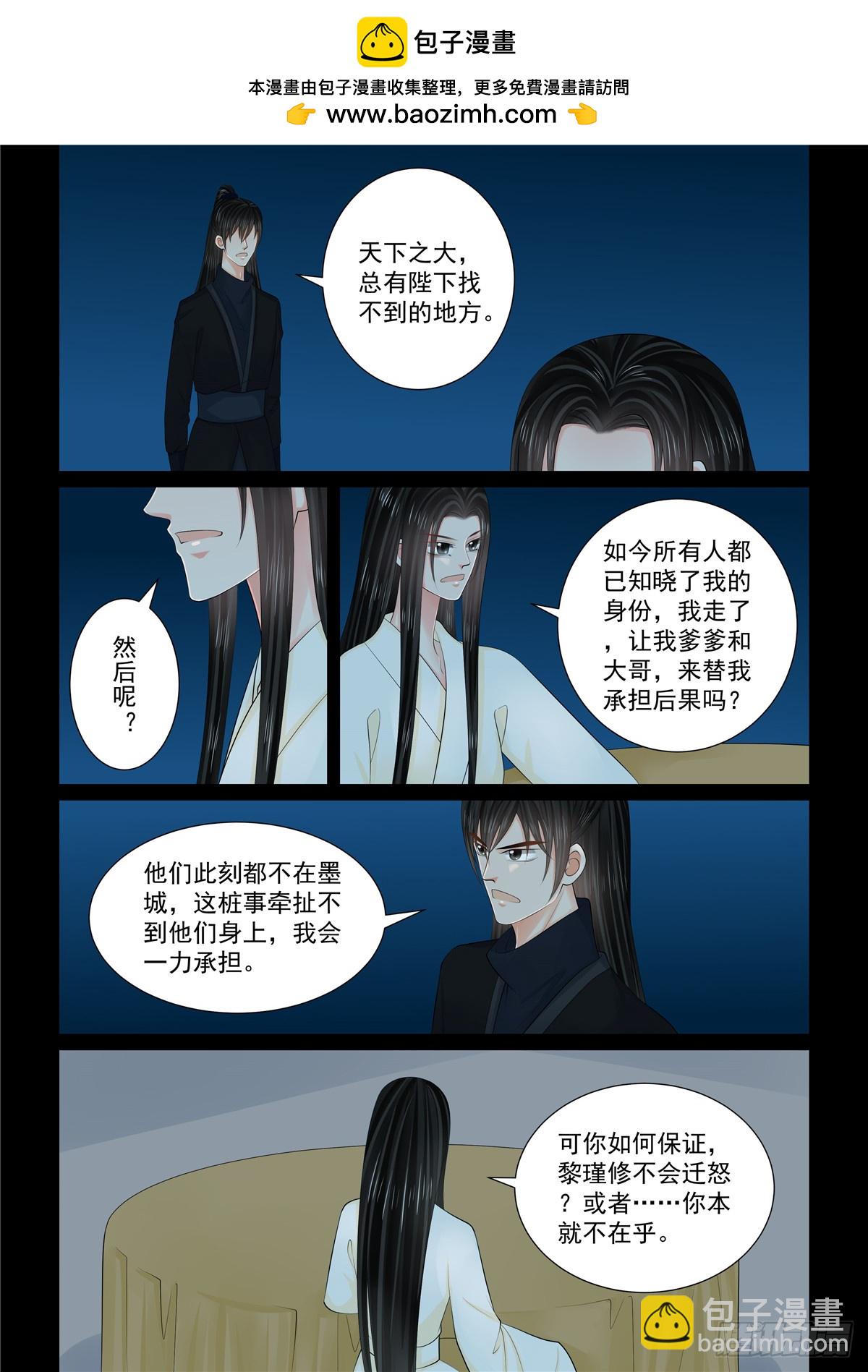第一百二十七话 身份 上6