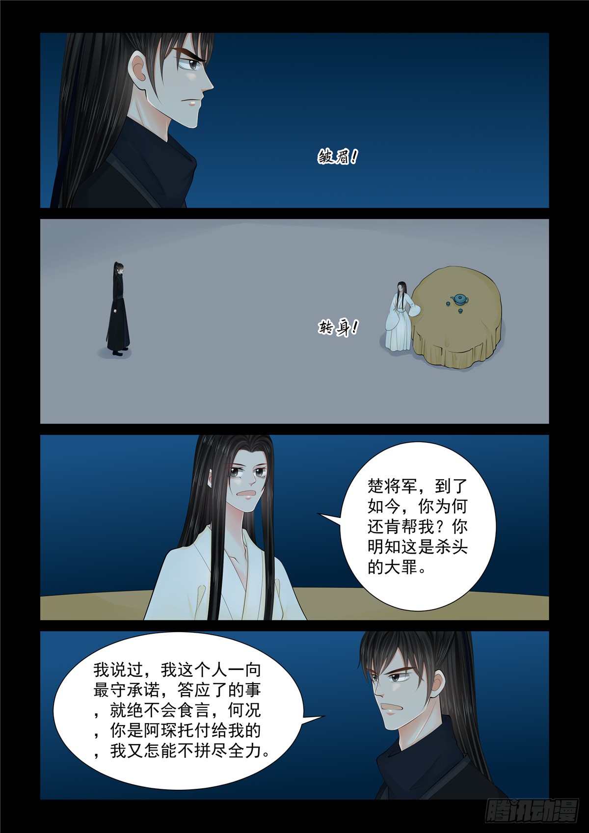 第一百二十七话 身份 上7
