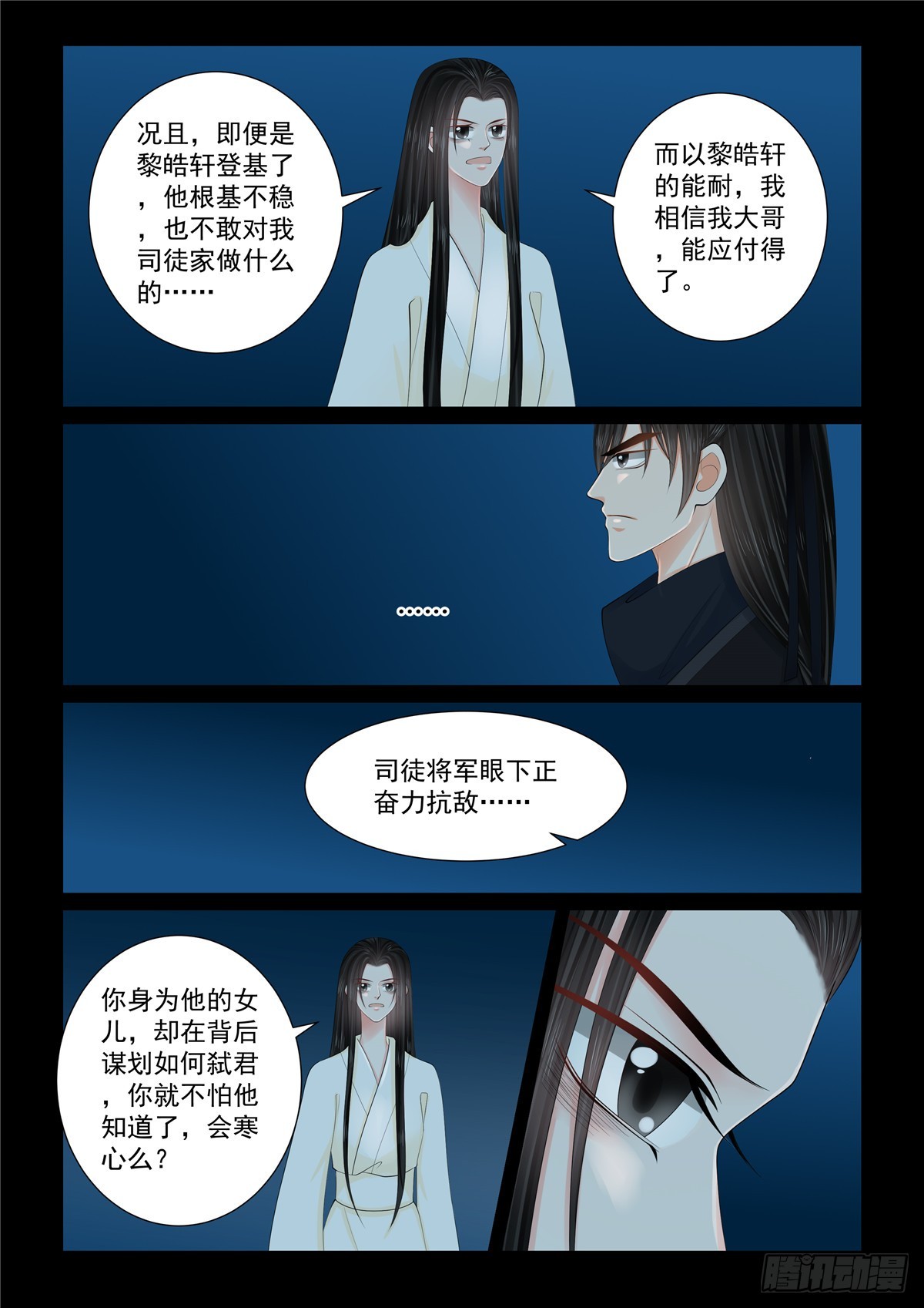 第一百二十七话 身份 下20