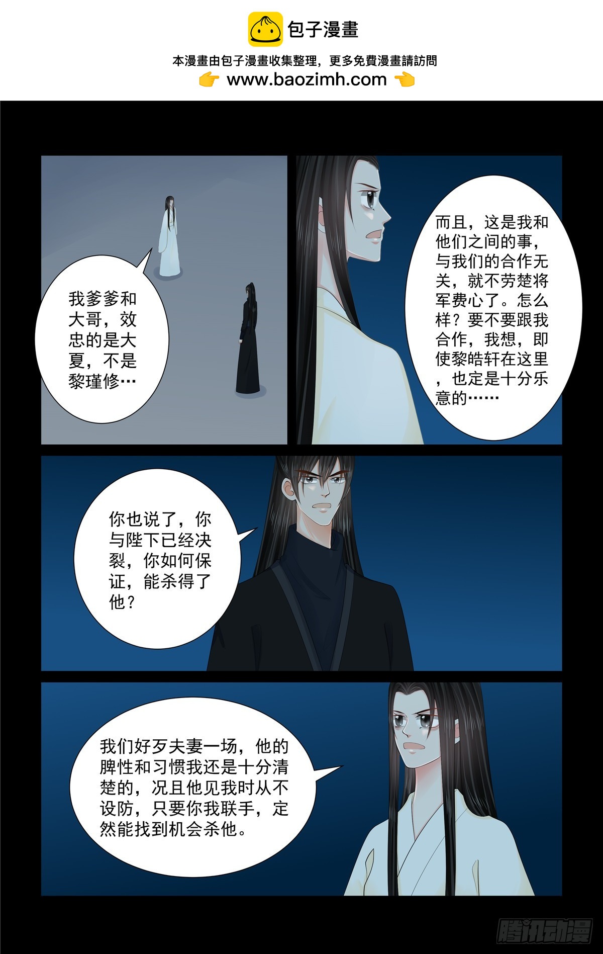 第一百二十七话 身份 下21