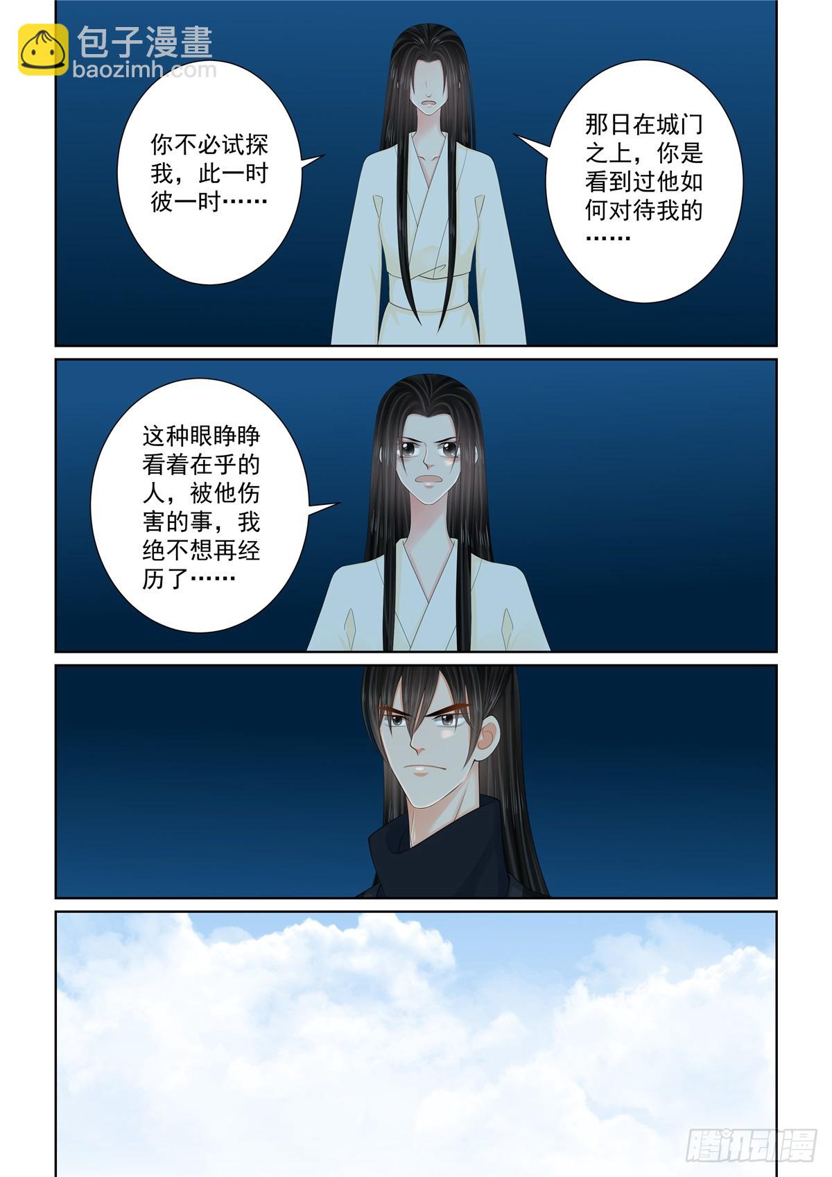 第一百二十七话 身份 下24