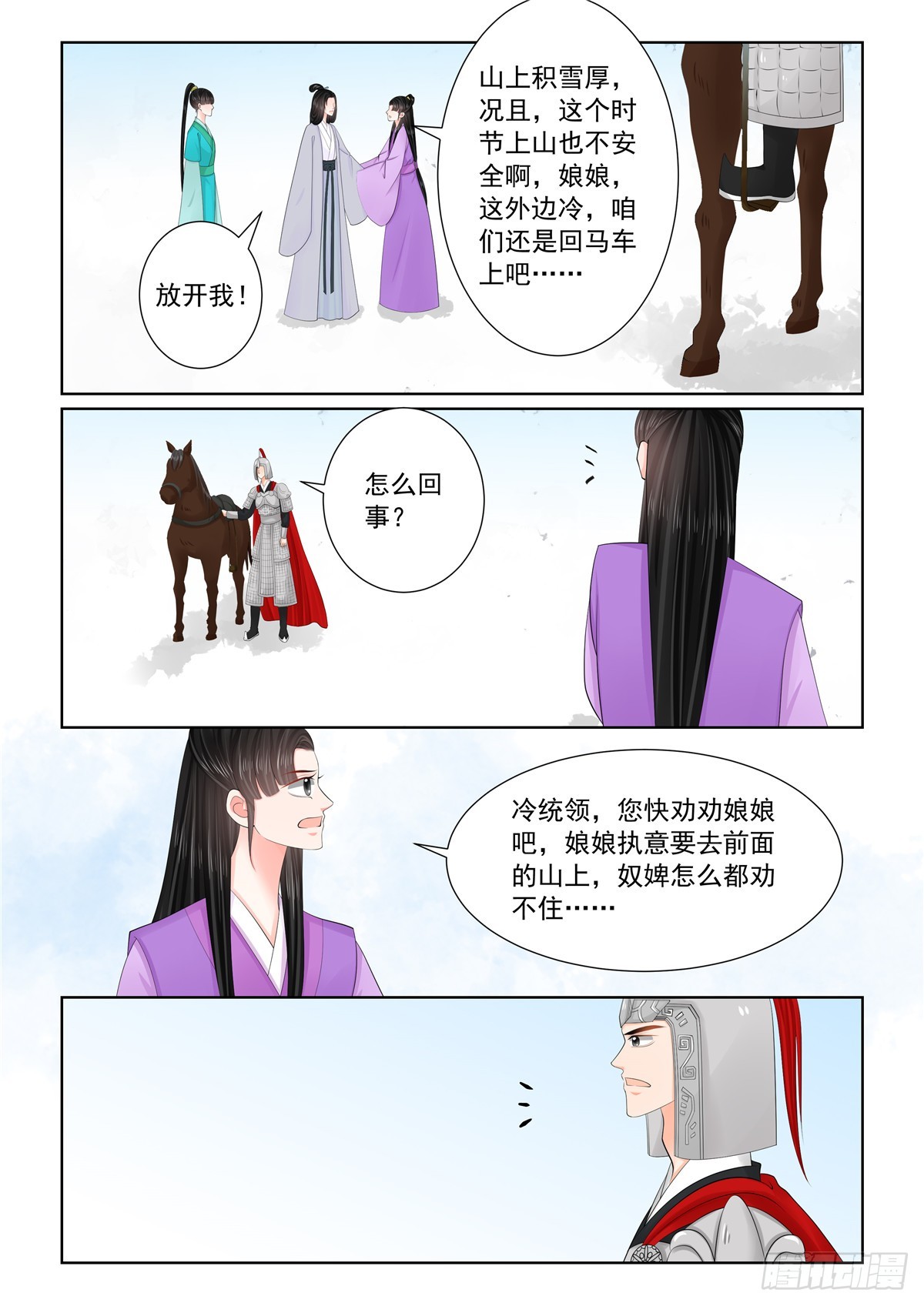 第一百二十八话 召唤 下2