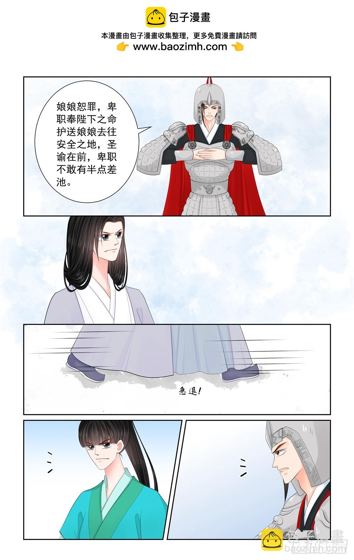 第一百二十八话 召唤 下3