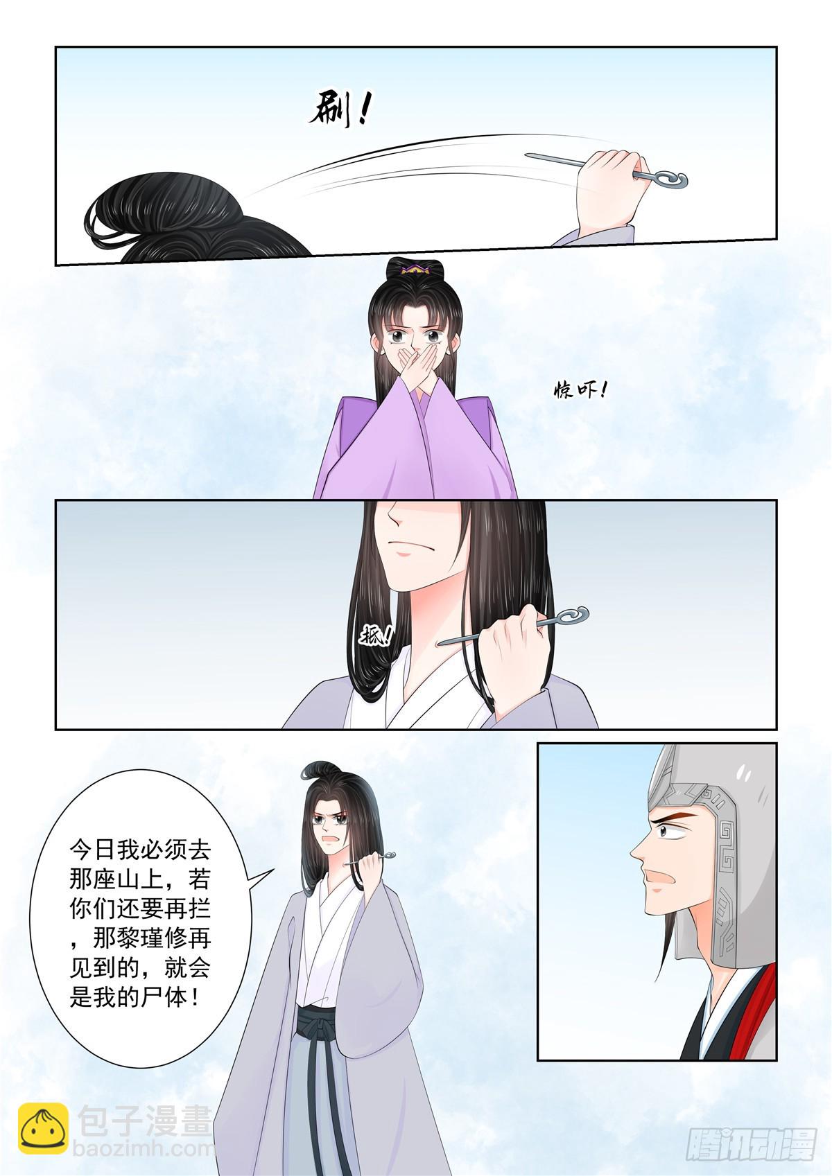 第一百二十八话 召唤 下4