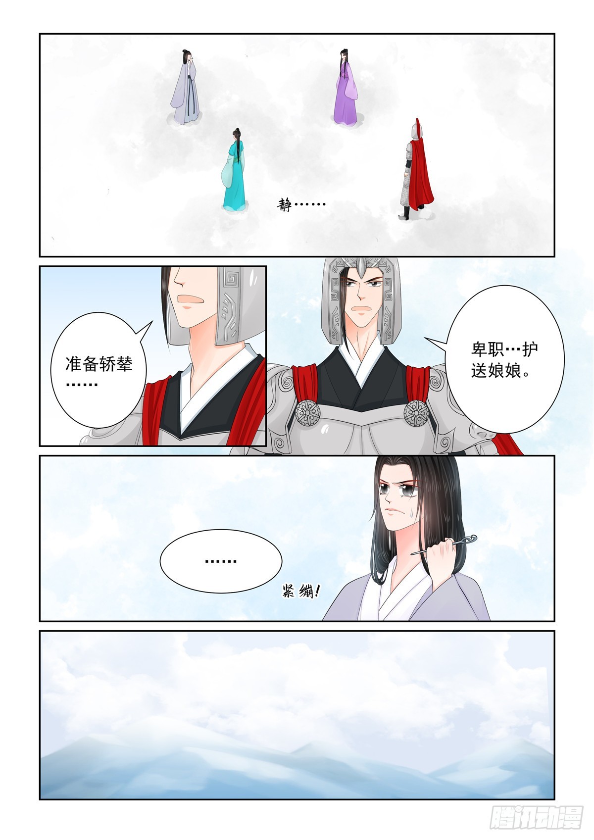 第一百二十八话 召唤 下5
