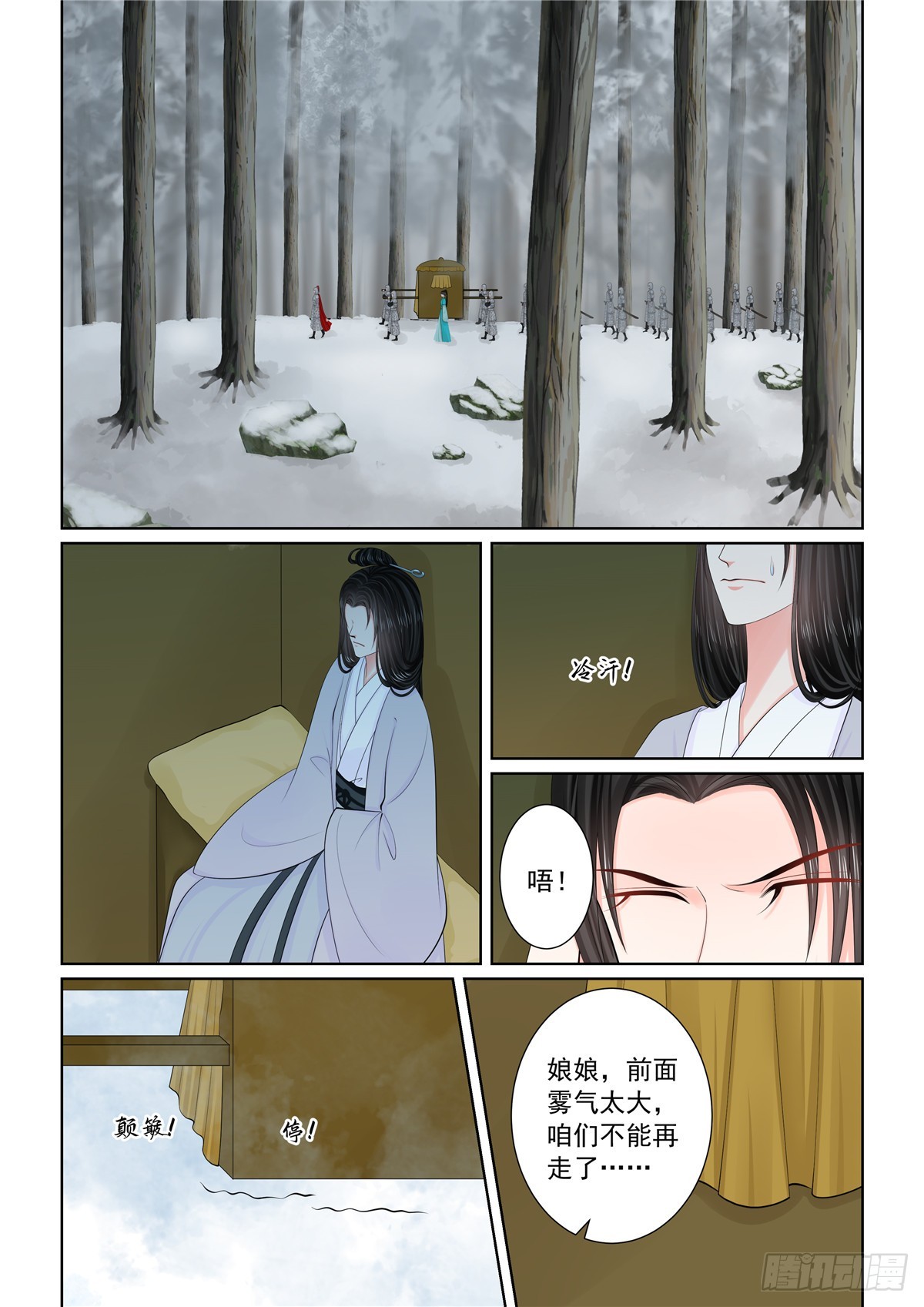 第一百二十八话 召唤 下6