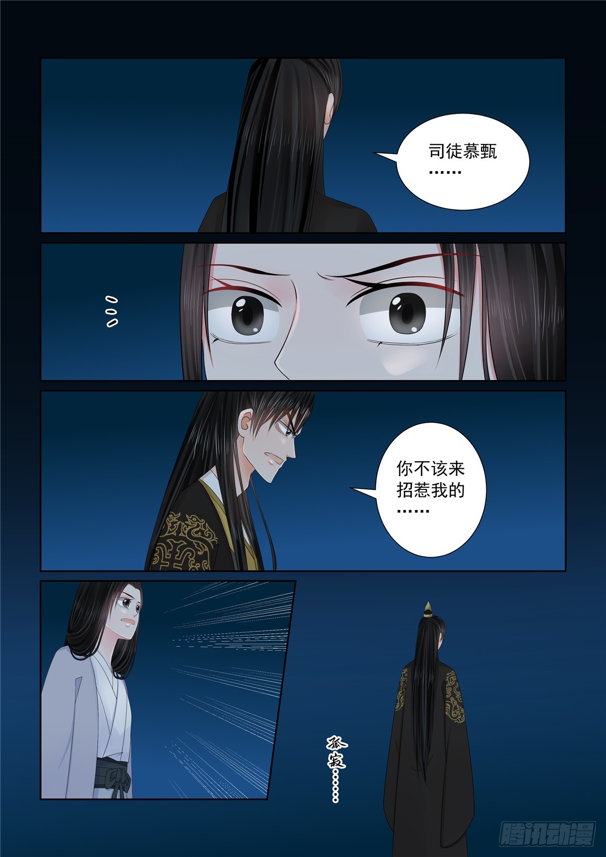 第一百三十三话 重生 下0