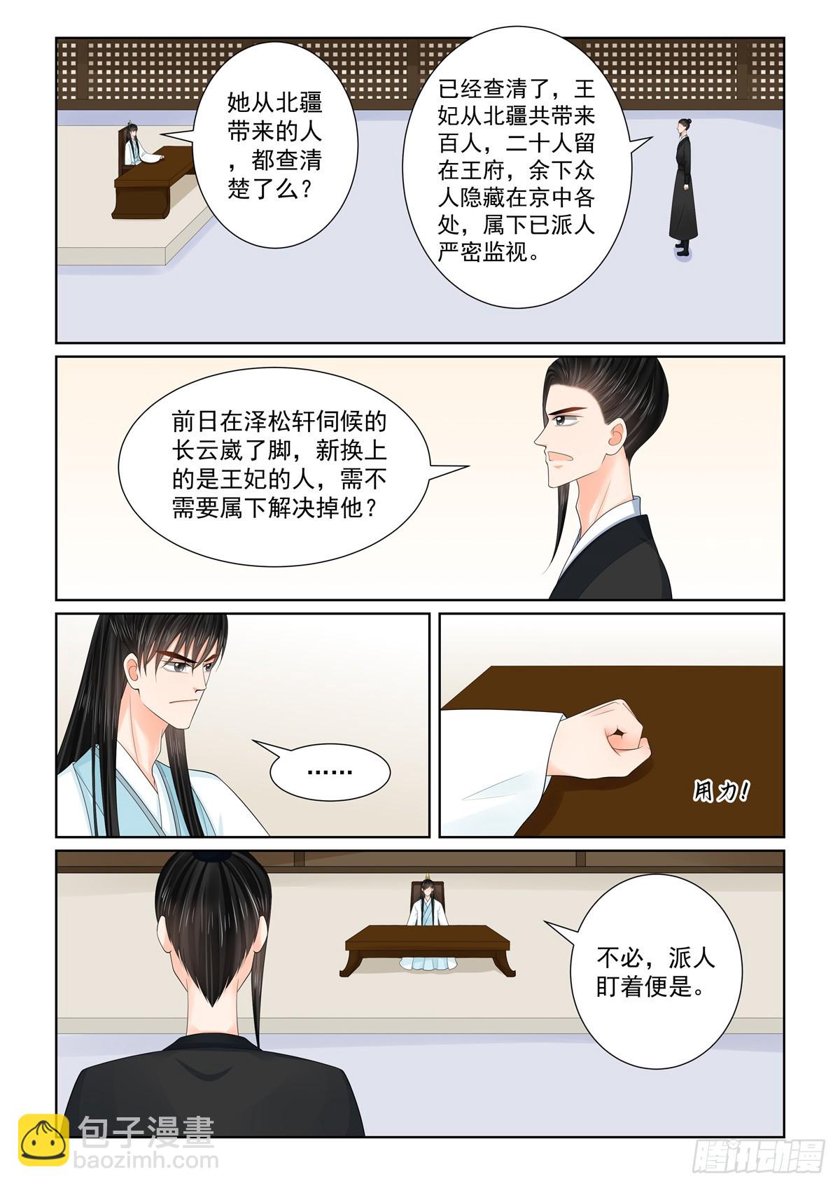 第一百三十三话 重生 下6