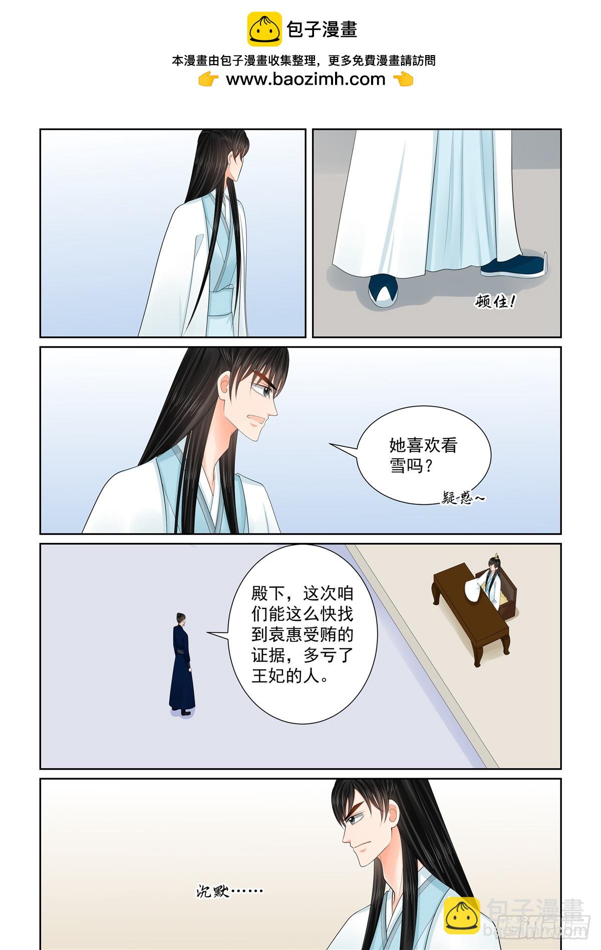 第一百三十三话 重生 下8