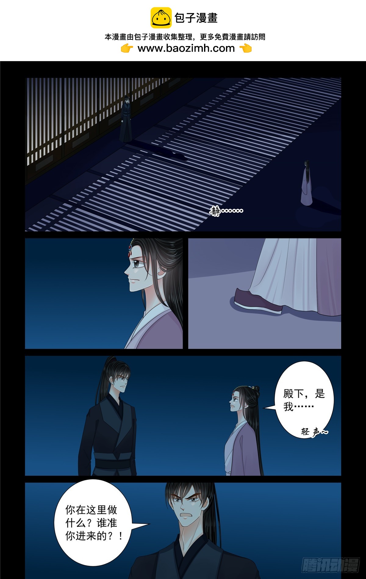 第一百三十四话 夺位 下1