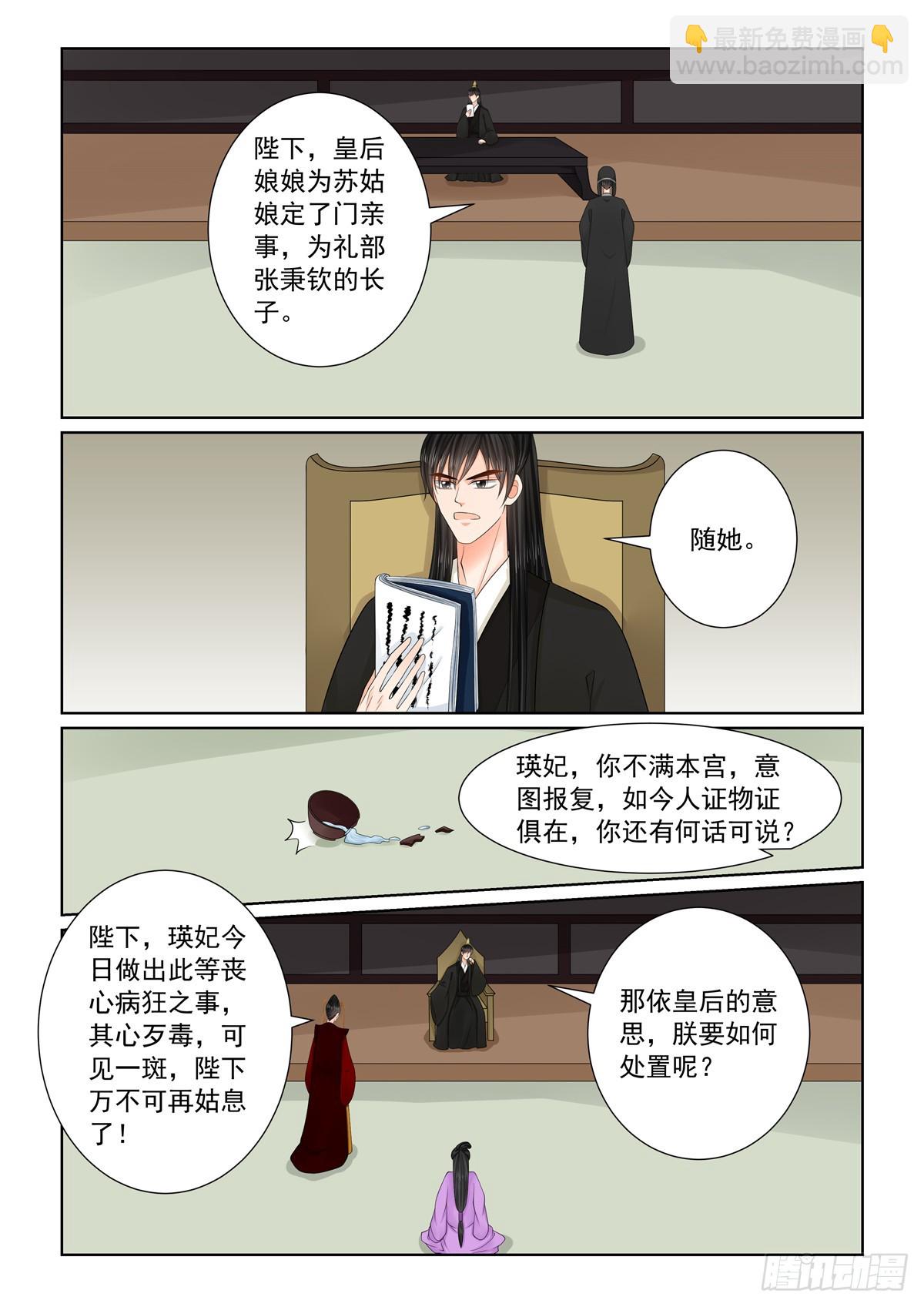 第一百三十四话 夺位 下5