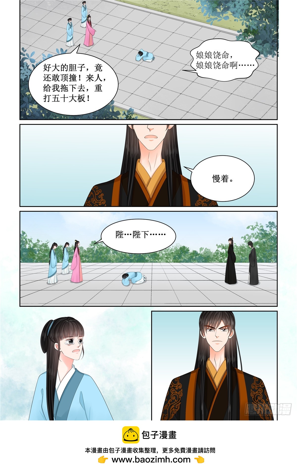 第一百三十四话 夺位 下9