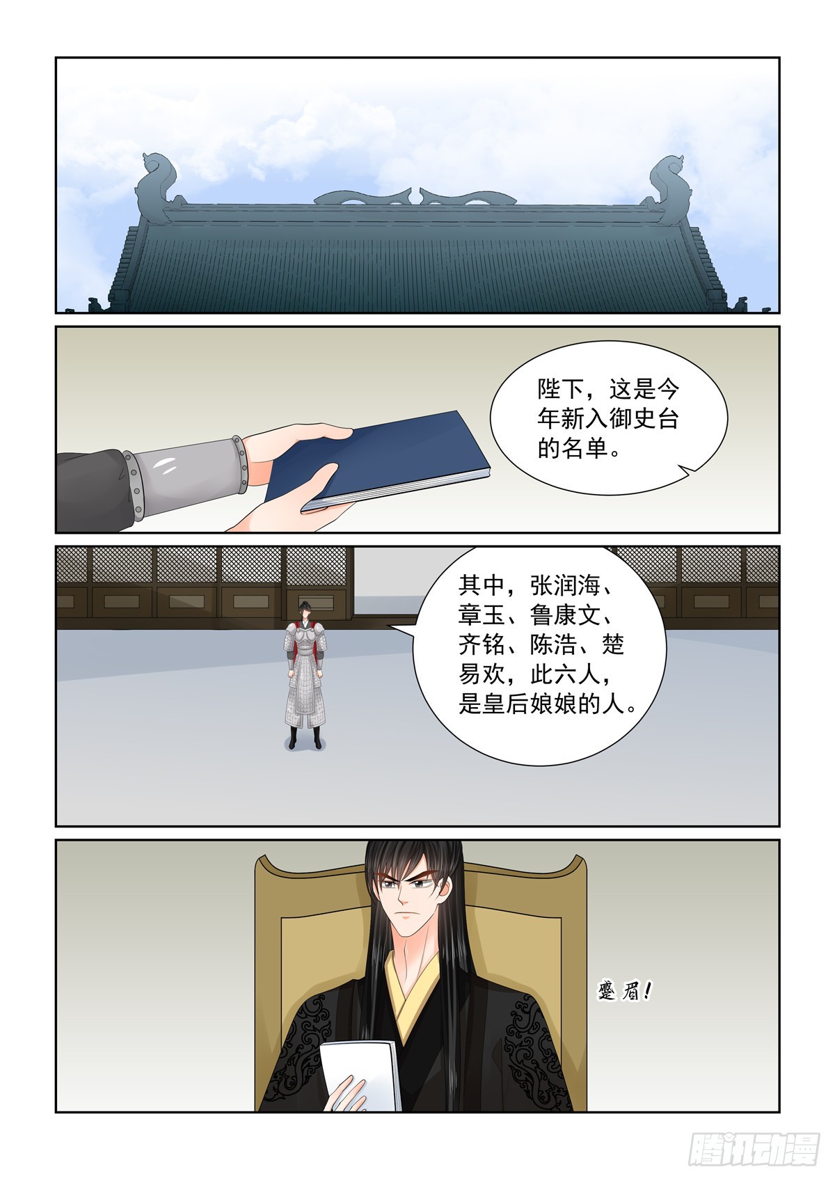 第一百三十五话 暗涌 上0