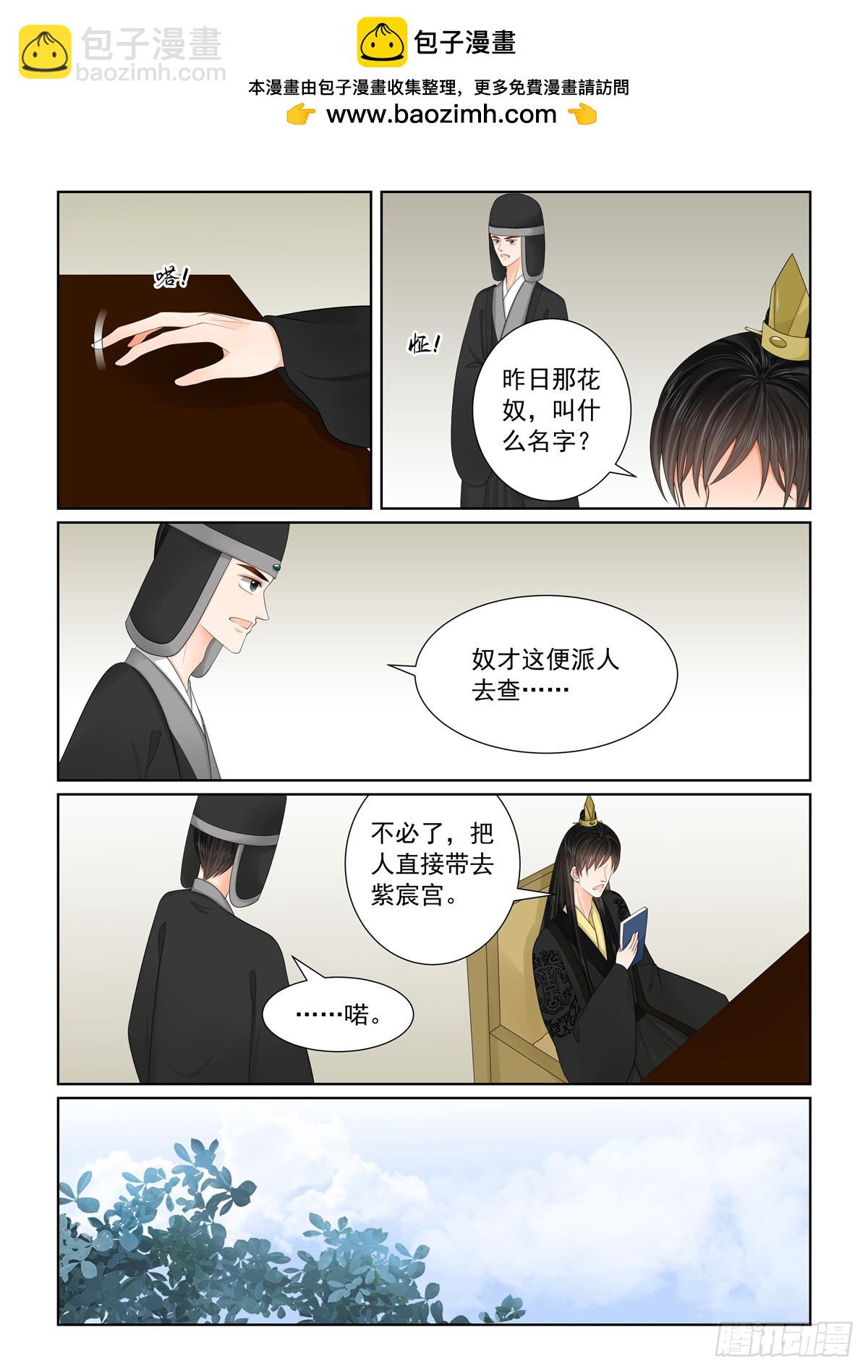 第一百三十五话 暗涌 上1