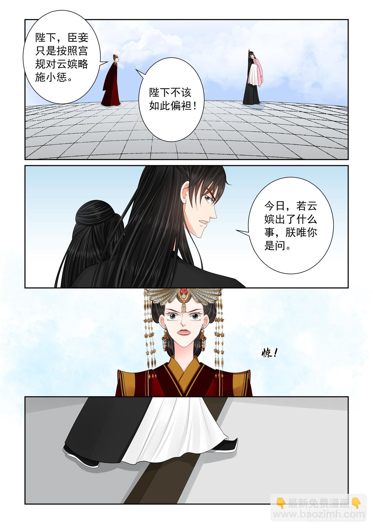 第一百三十五话 暗涌 上2