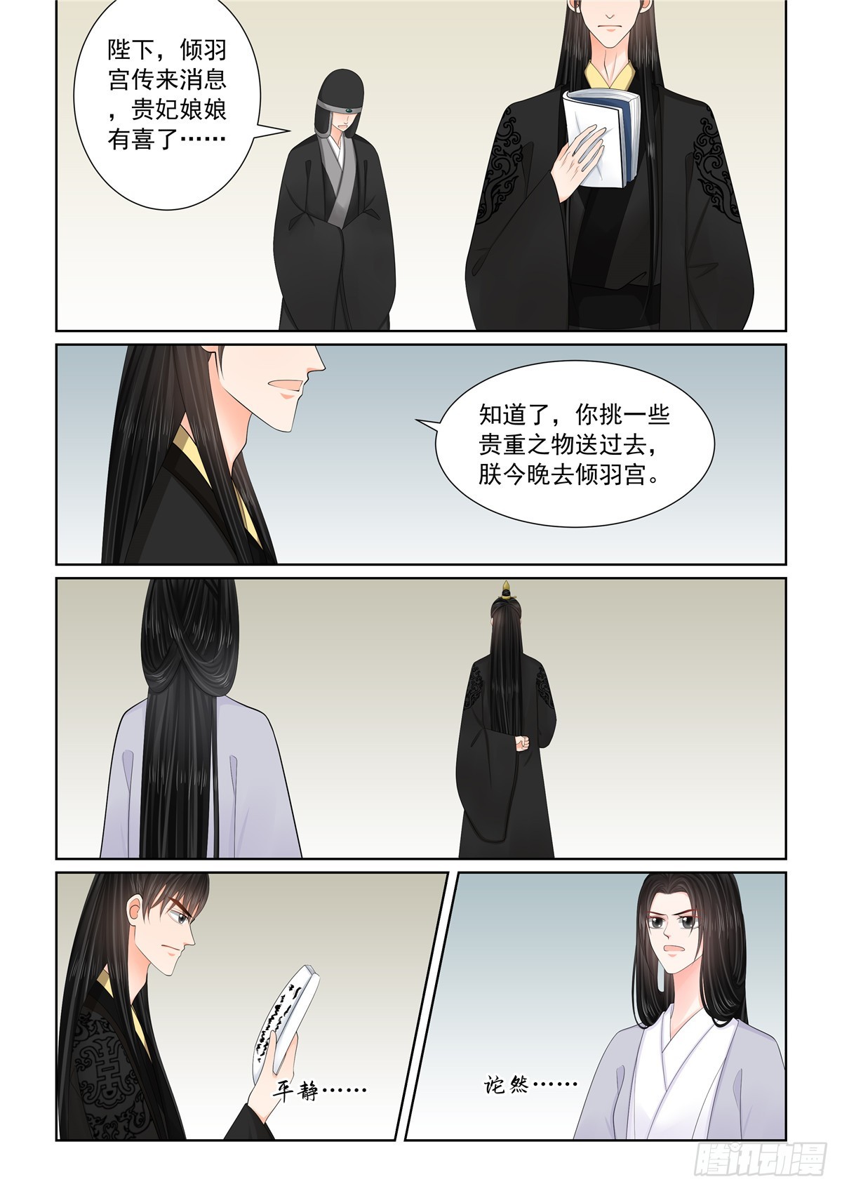 第一百三十五话 暗涌 上3