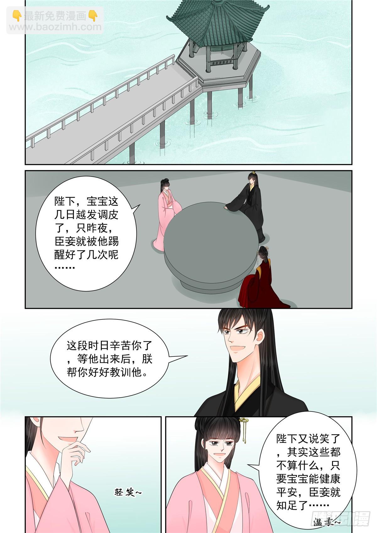 第一百三十五话 暗涌 上4