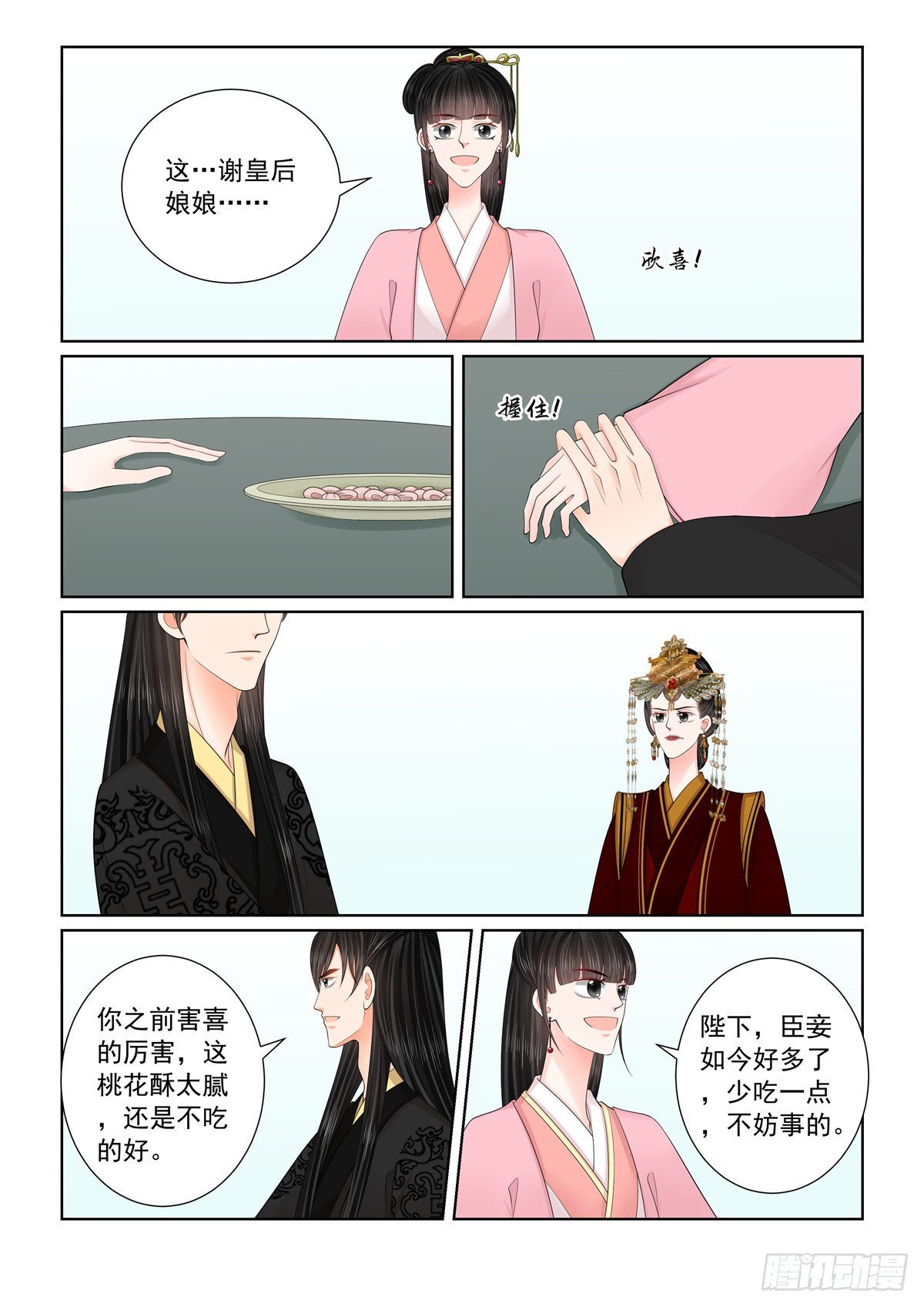 第一百三十五话 暗涌 上6