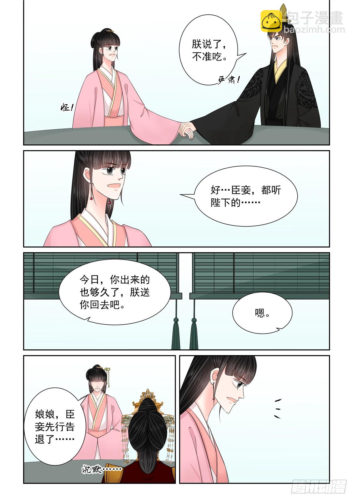 第一百三十五话 暗涌 上7