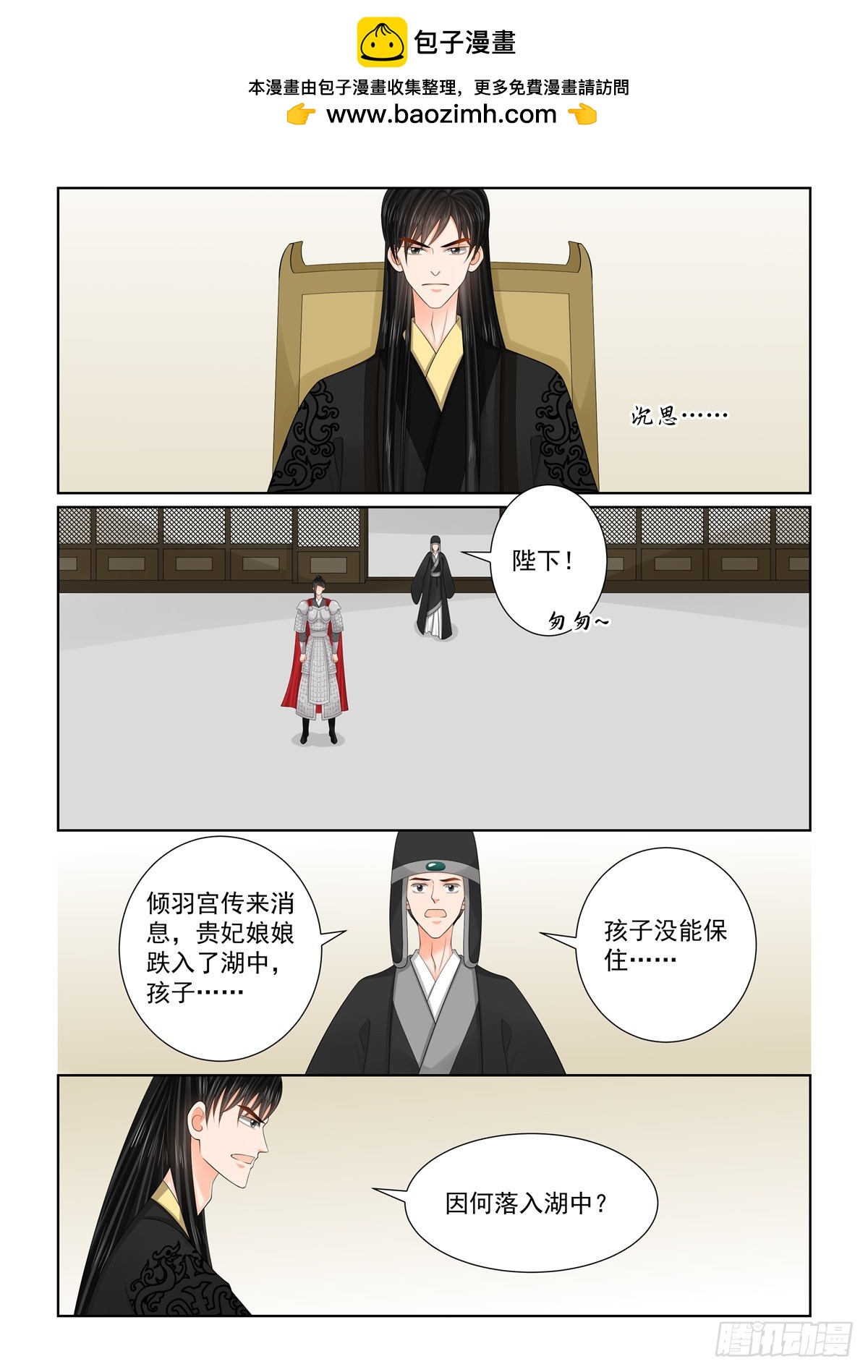 第一百三十五话 暗涌 下1