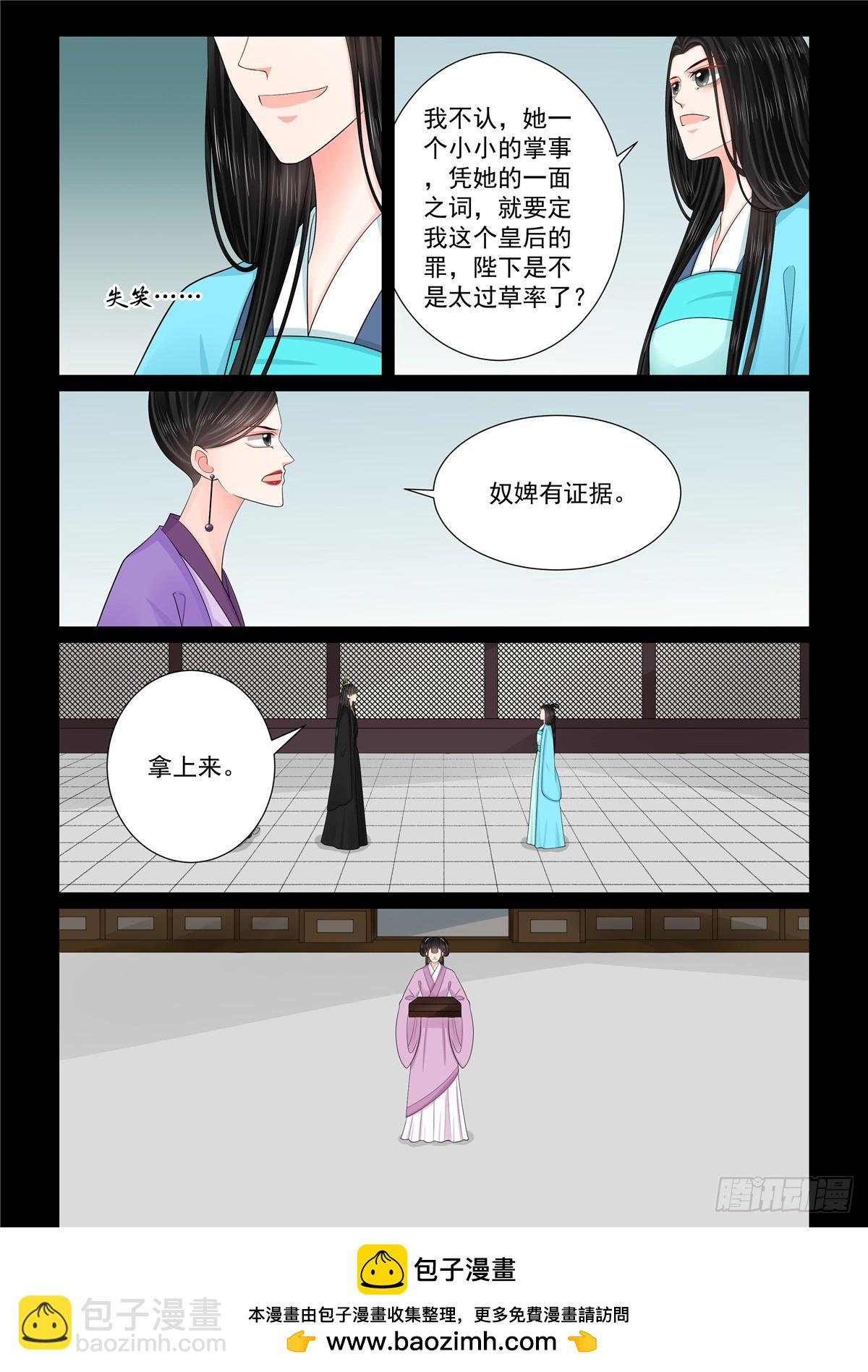 第一百三十五话 暗涌 下8