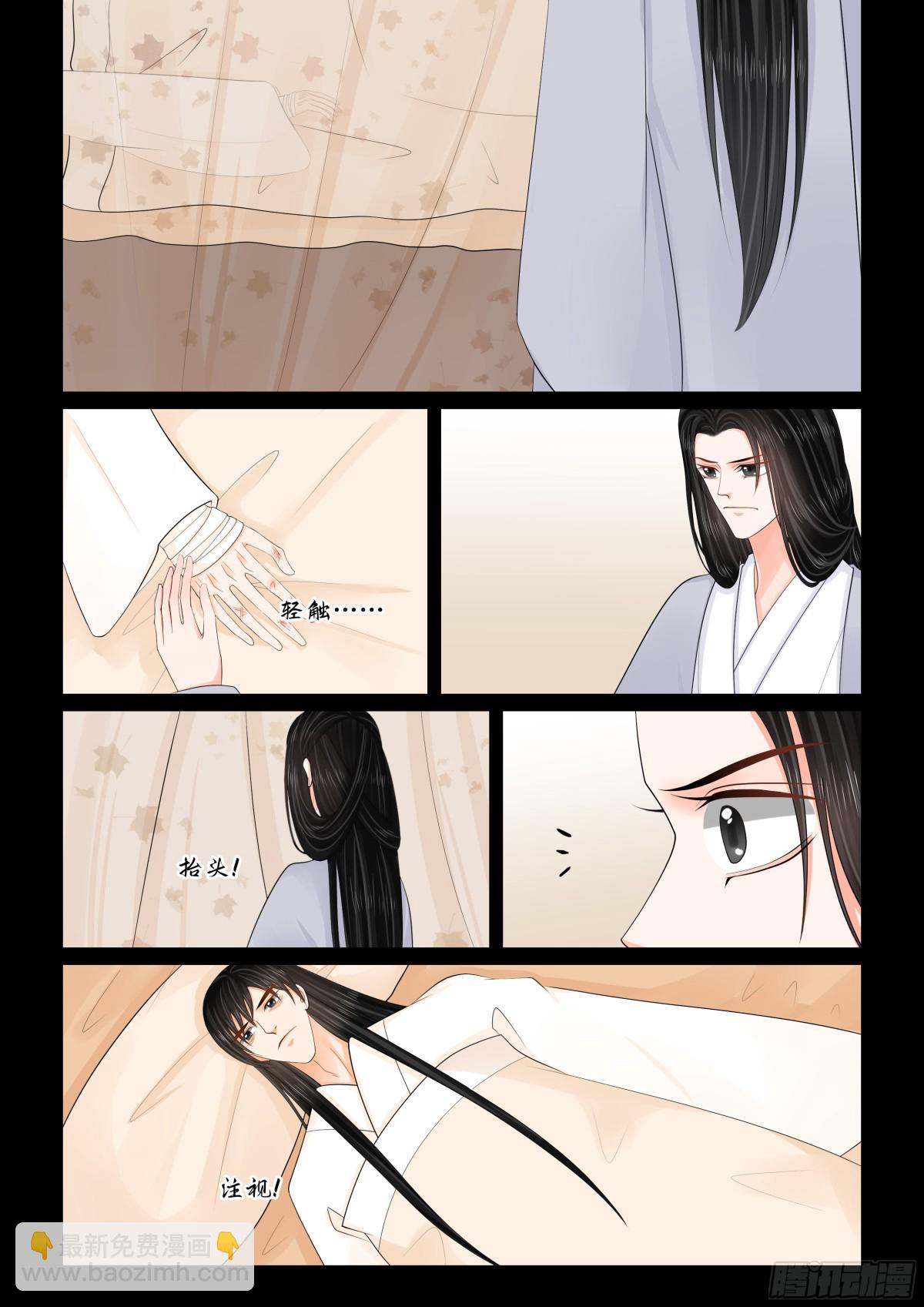 第一百三十九话 守护 下3