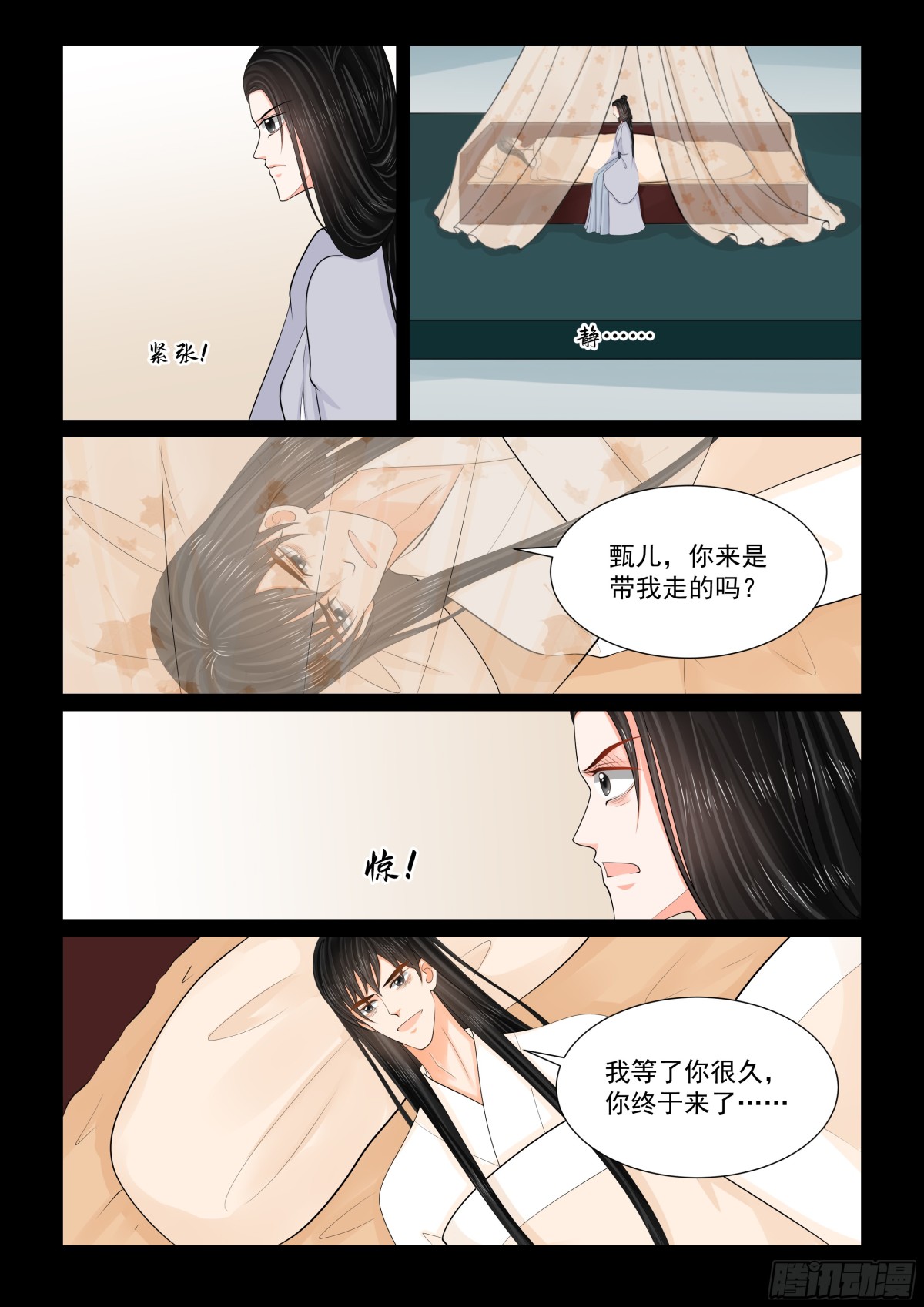 第一百三十九话 守护 下4