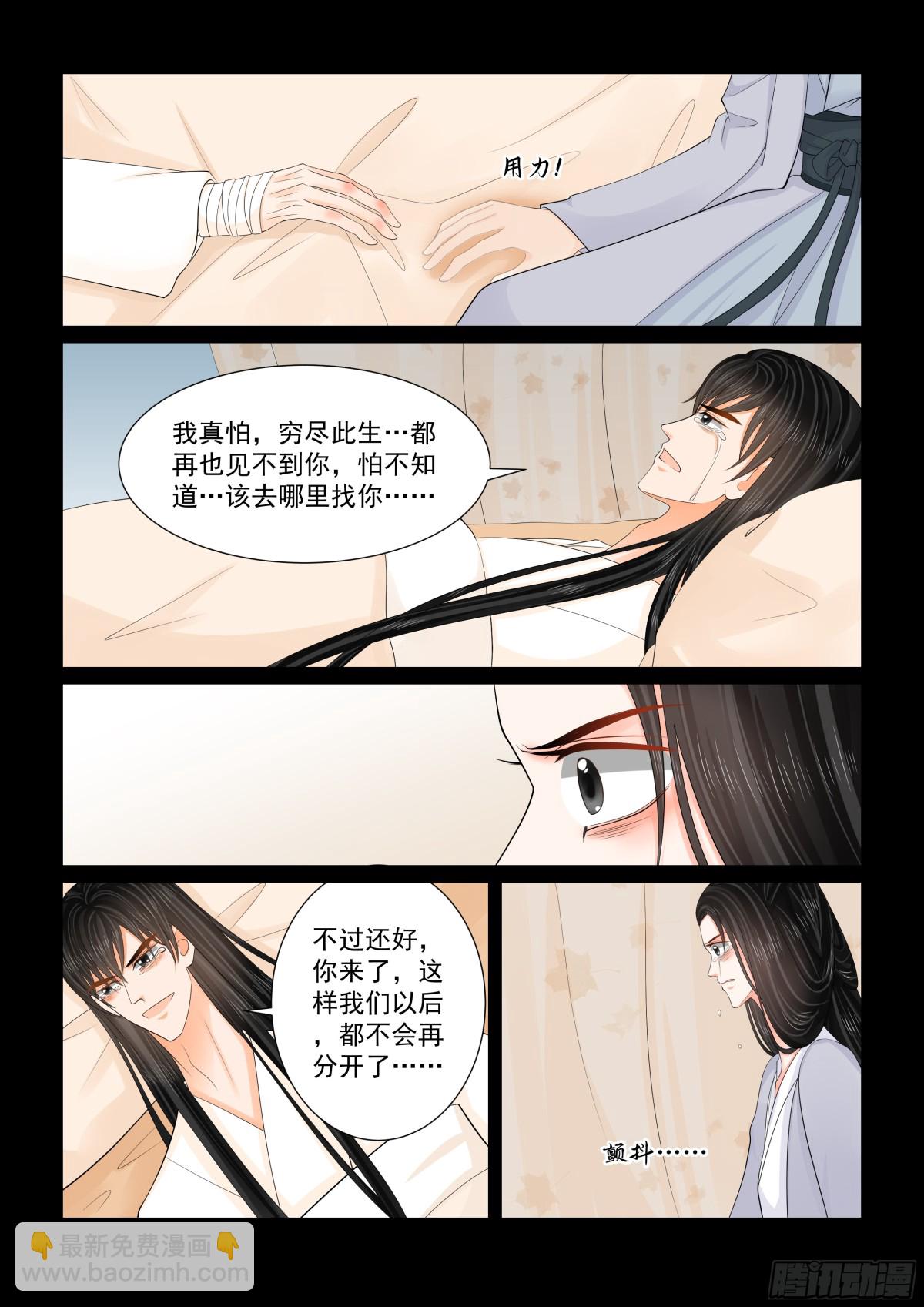 第一百三十九话 守护 下5
