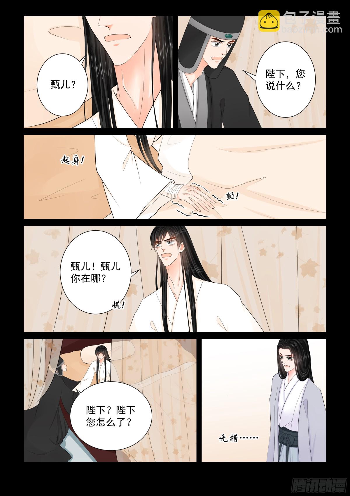 第一百三十九话 守护 下7