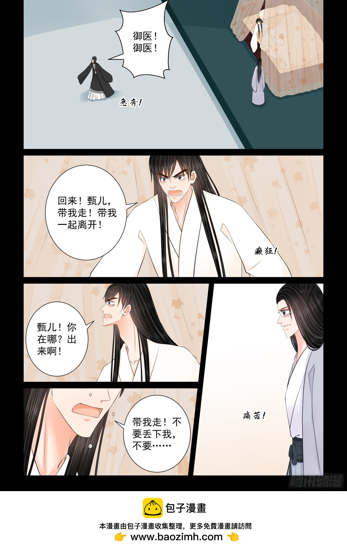 第一百三十九话 守护 下8