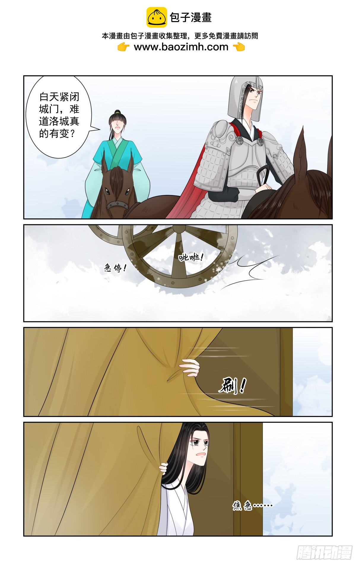 第一百肆拾贰话 驰援 下1