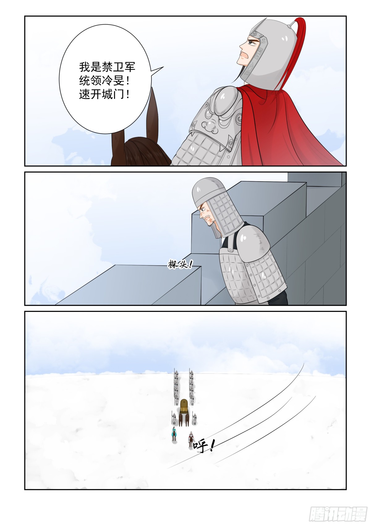 第一百肆拾贰话 驰援 下2