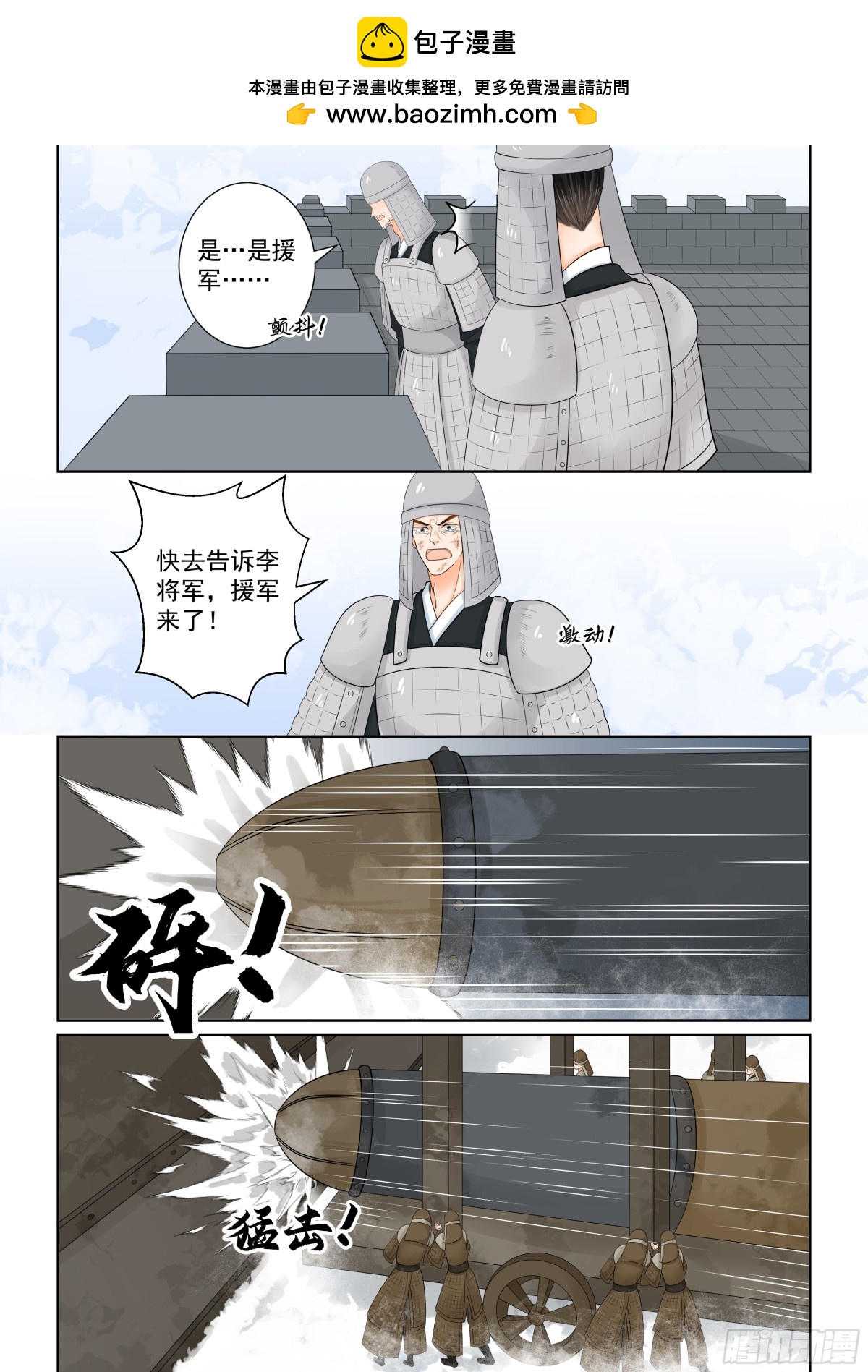 第一百肆拾贰话 驰援 下3