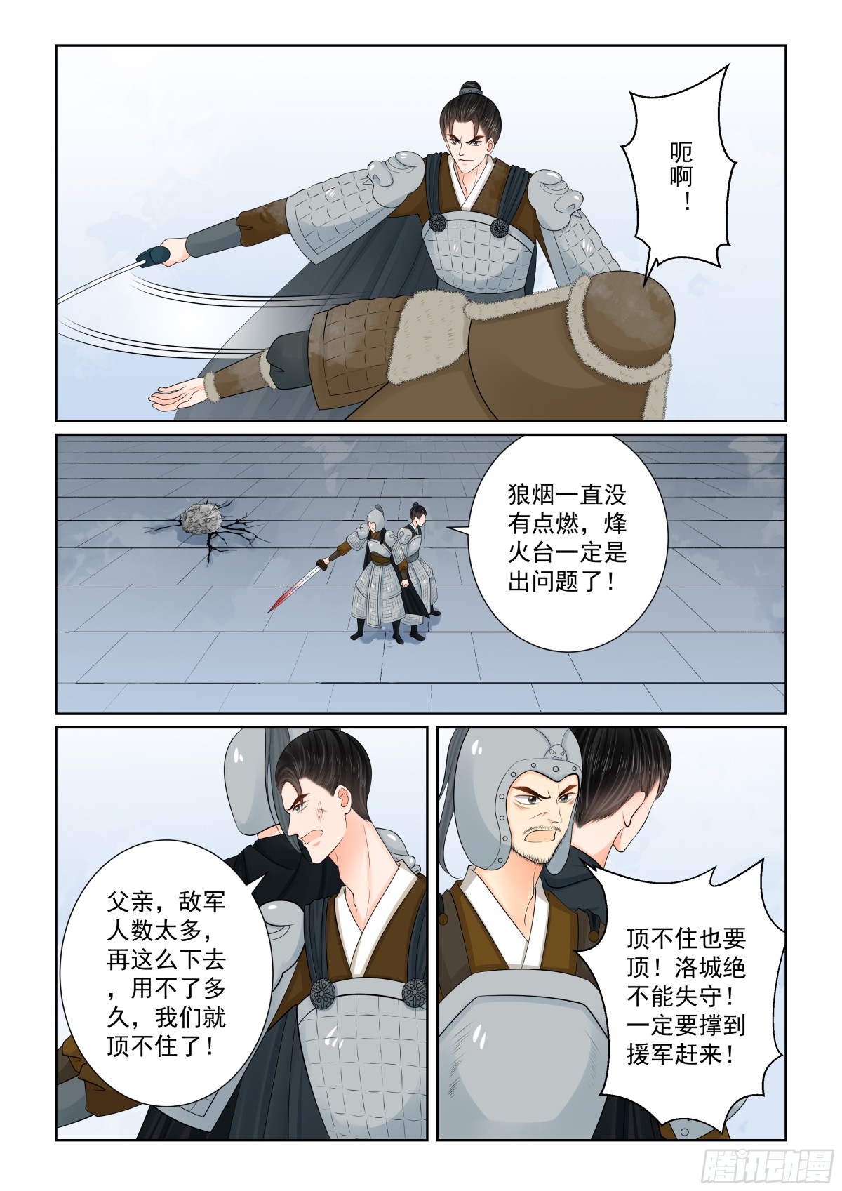 第一百肆拾贰话 驰援 下5