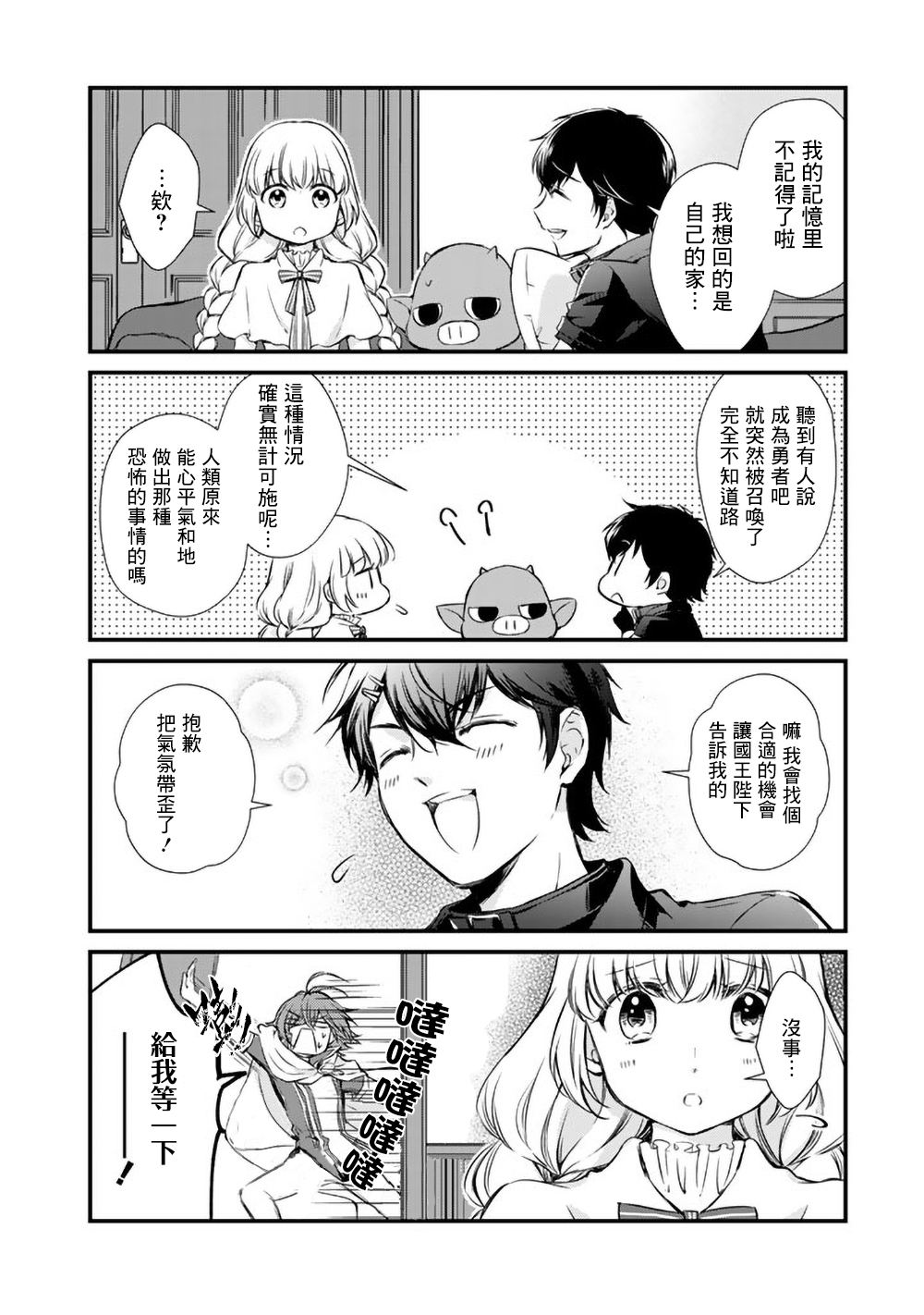第11话7