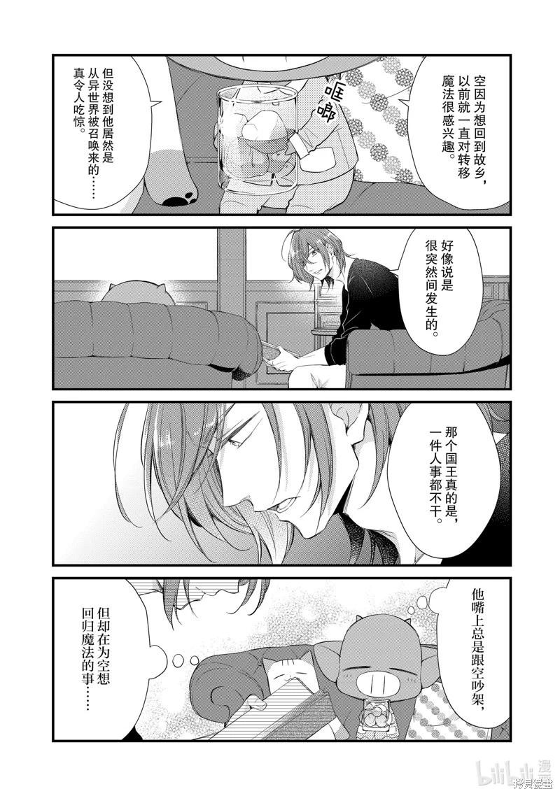 第45话3