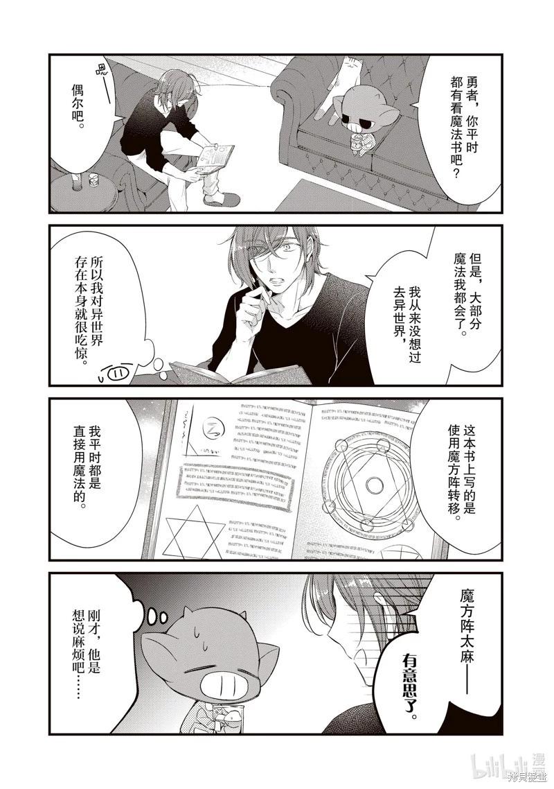 第45话4