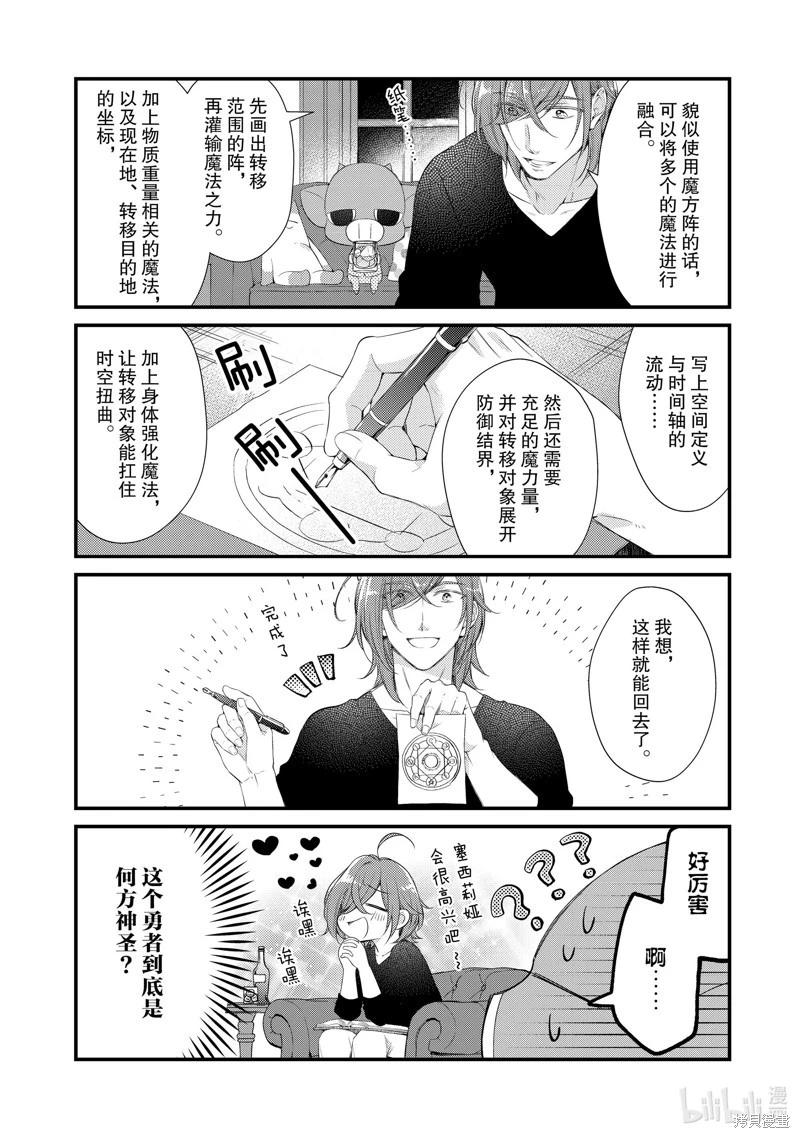 第45话5