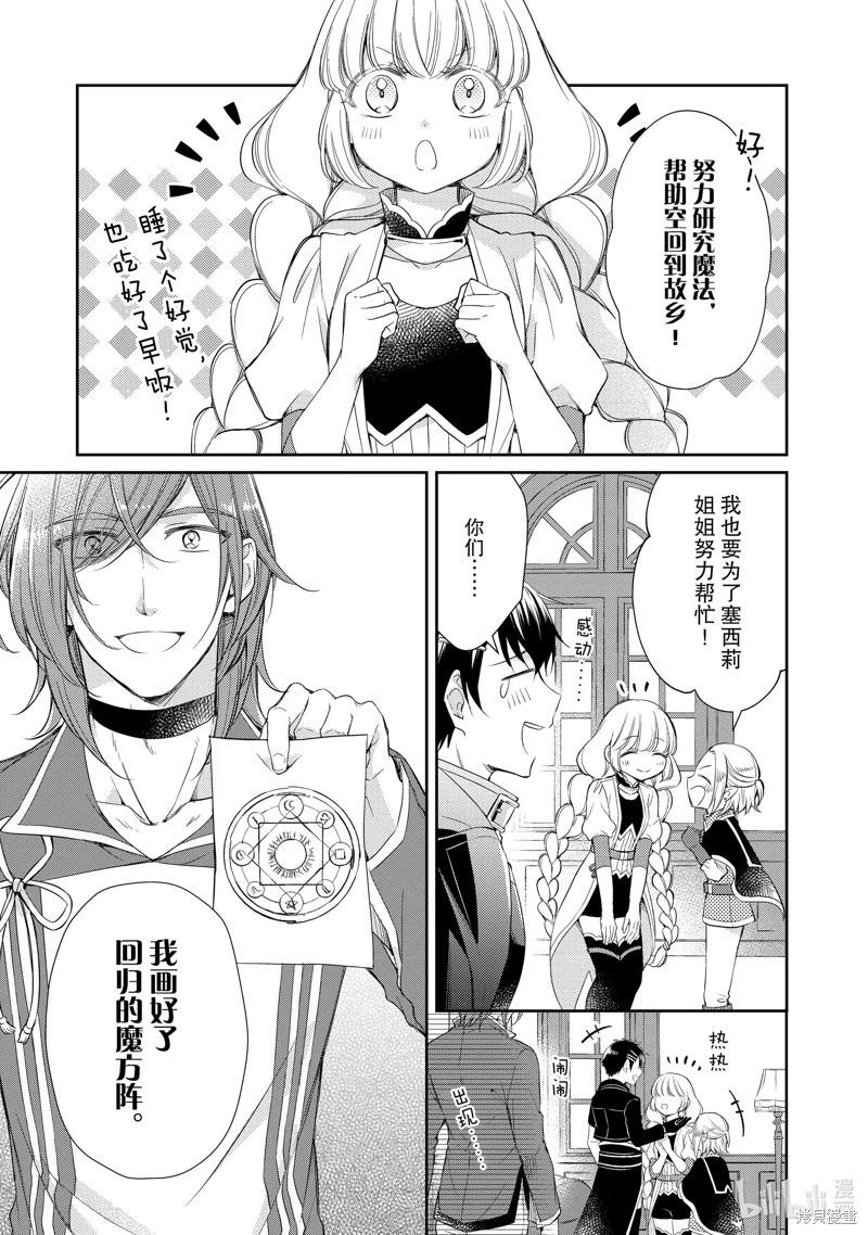 第45话6
