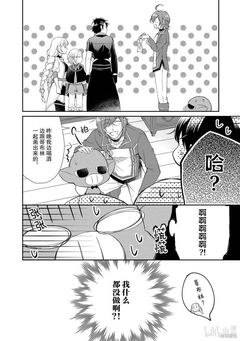 第45话7